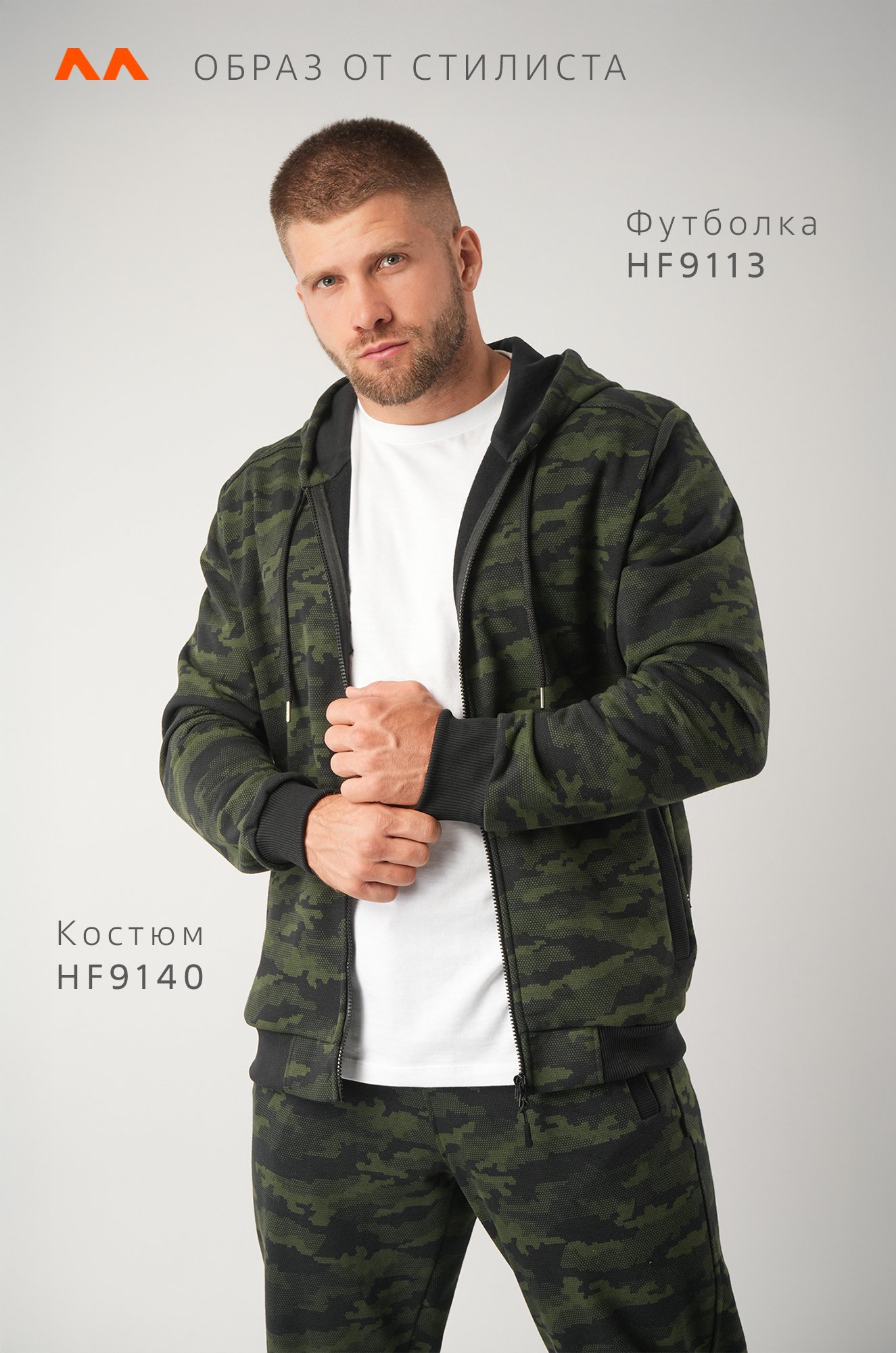 Мужской костюм из футера трехнитки Happyfox