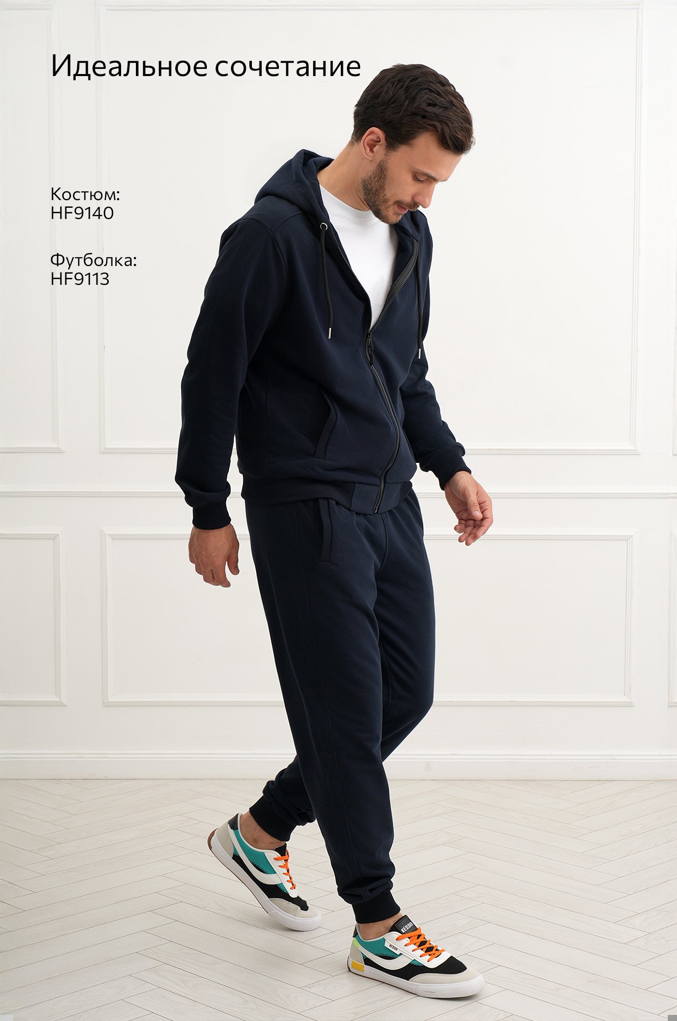 Мужской костюм из футера трехнитки Happyfox