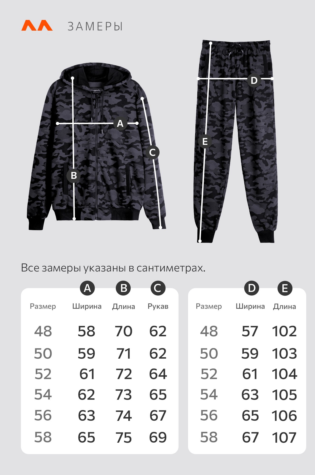 Мужской костюм из футера трехнитки Happyfox