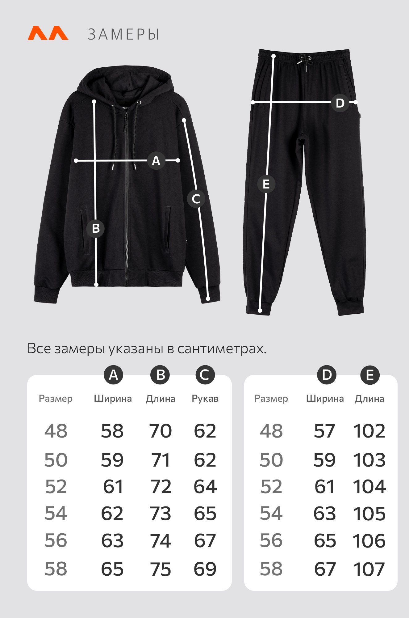 Мужской костюм из футера трехнитки Happyfox