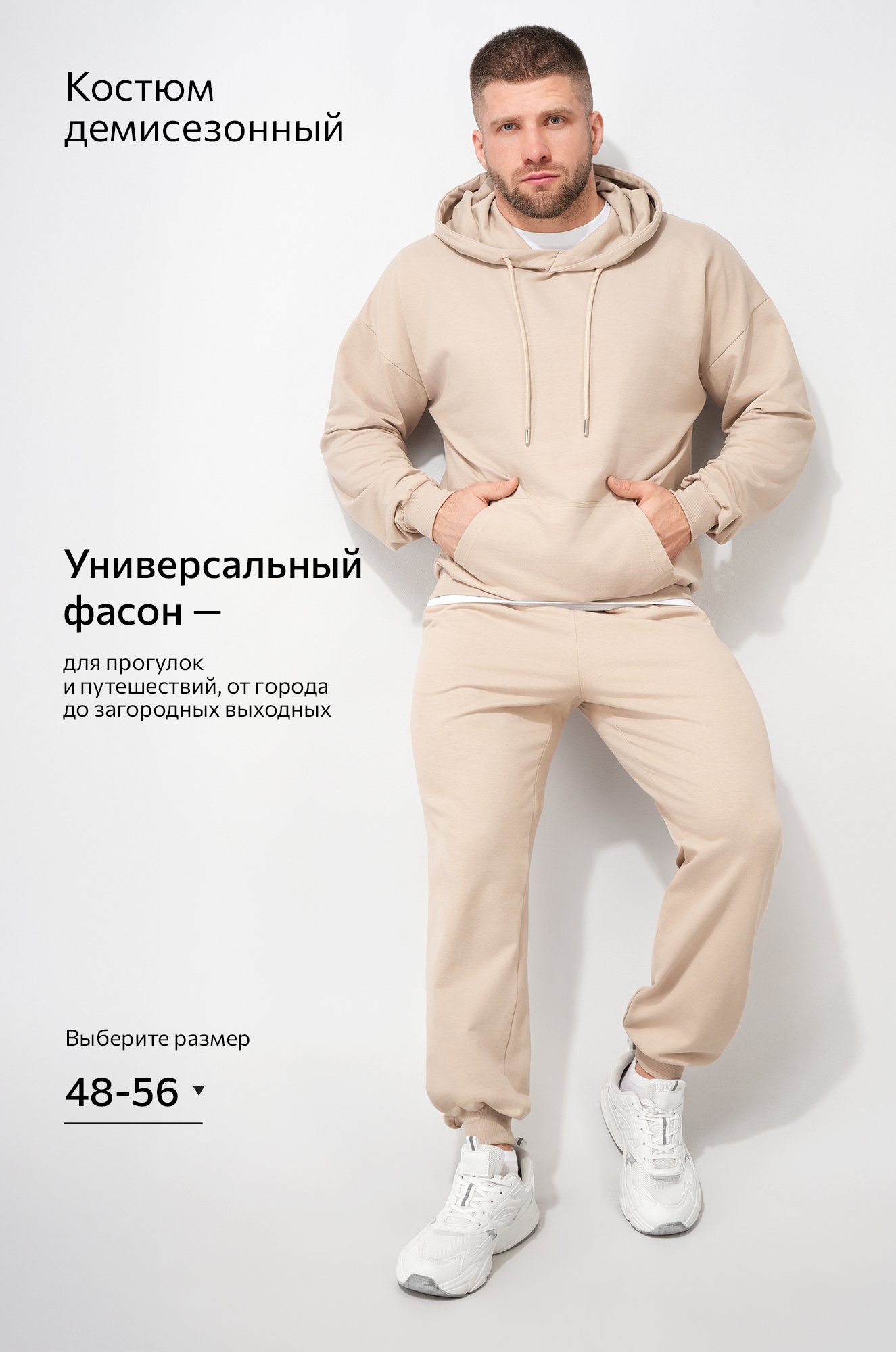 Мужской костюм из футера двухнитки Happyfox