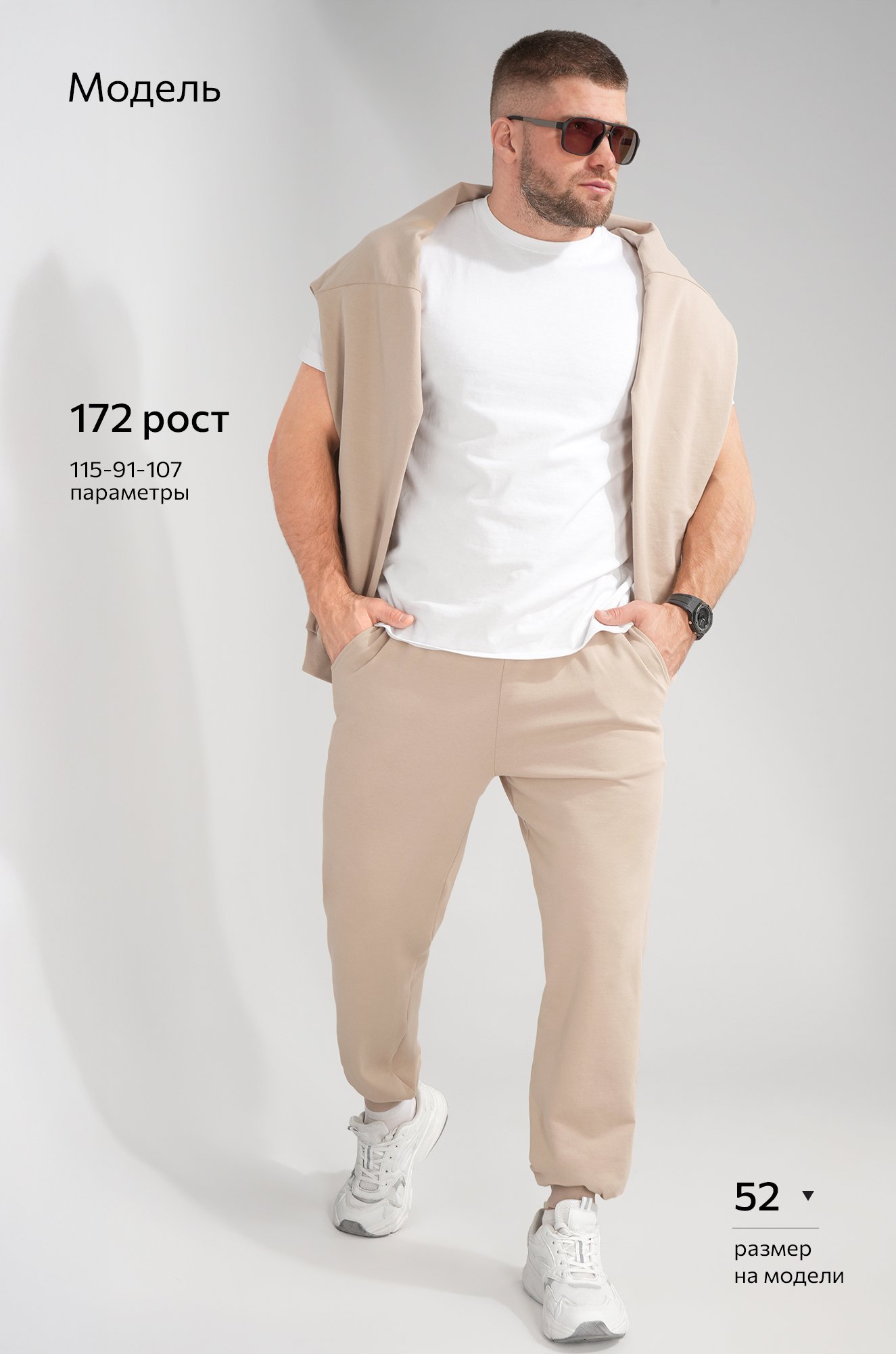 Мужской костюм из футера двухнитки Happyfox