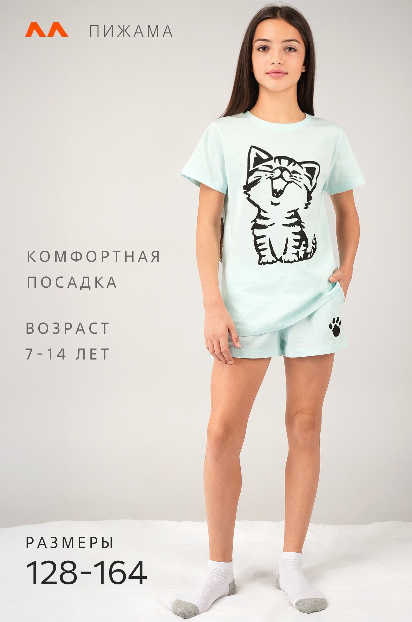 Хлопковая пижама для девочки Happyfox