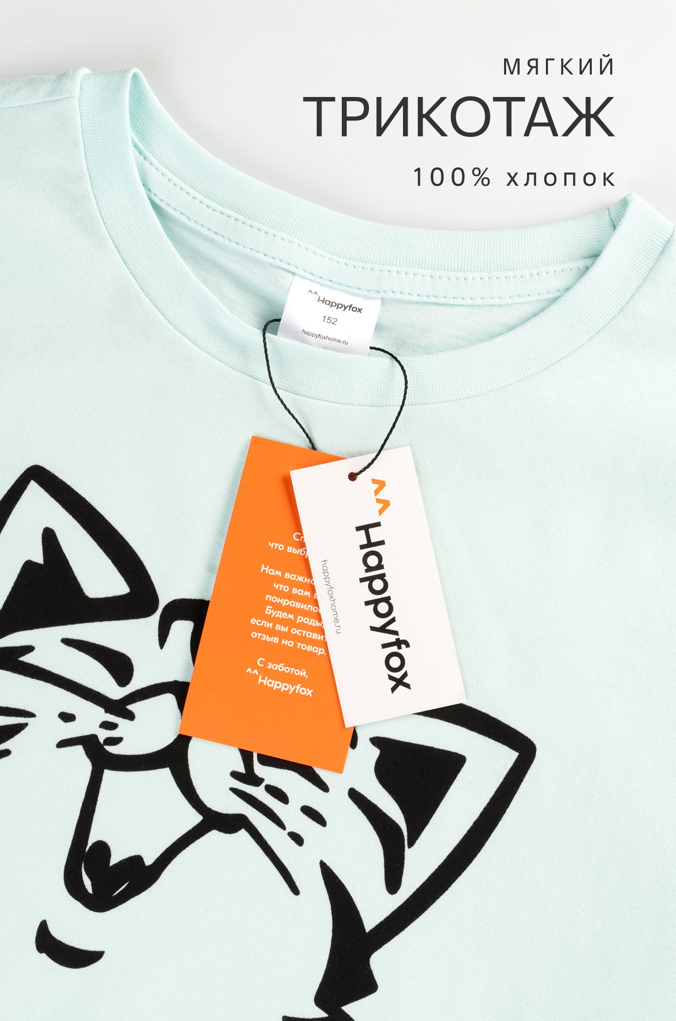 Хлопковая пижама для девочки Happyfox