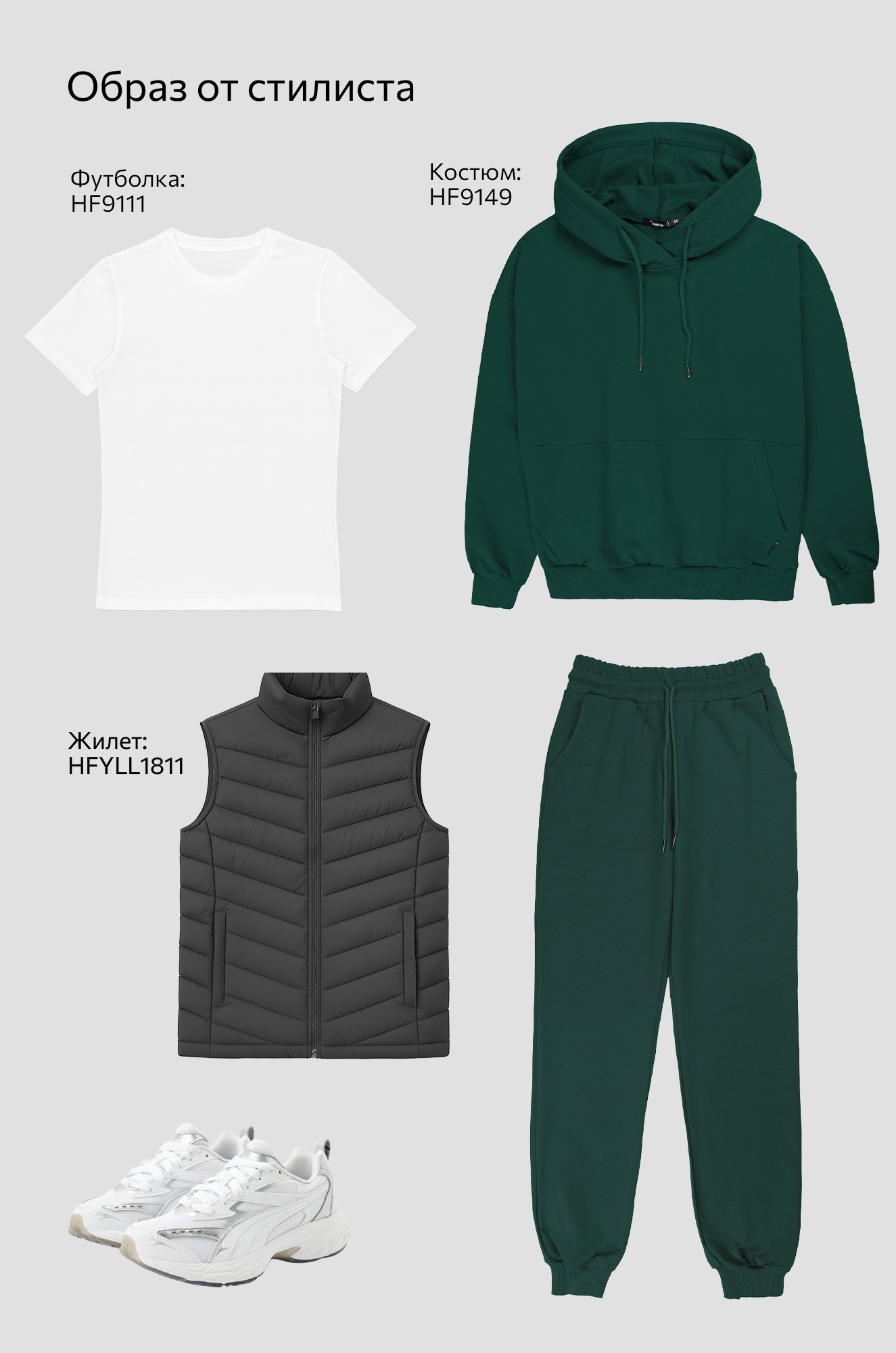 Женский костюм из футера двухнитки Happyfox