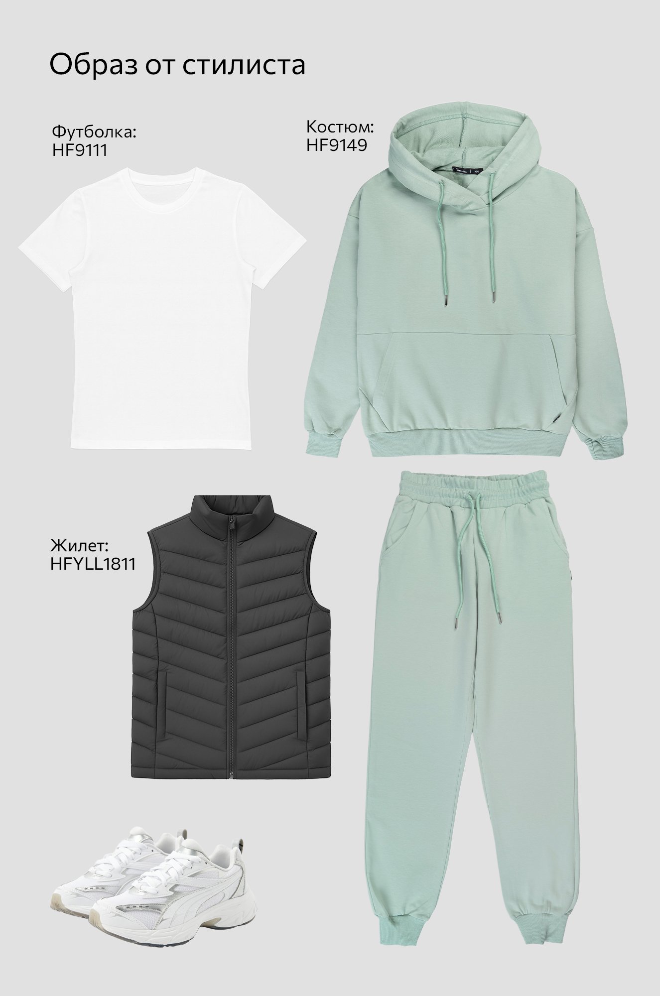 Женский комплект Happyfox