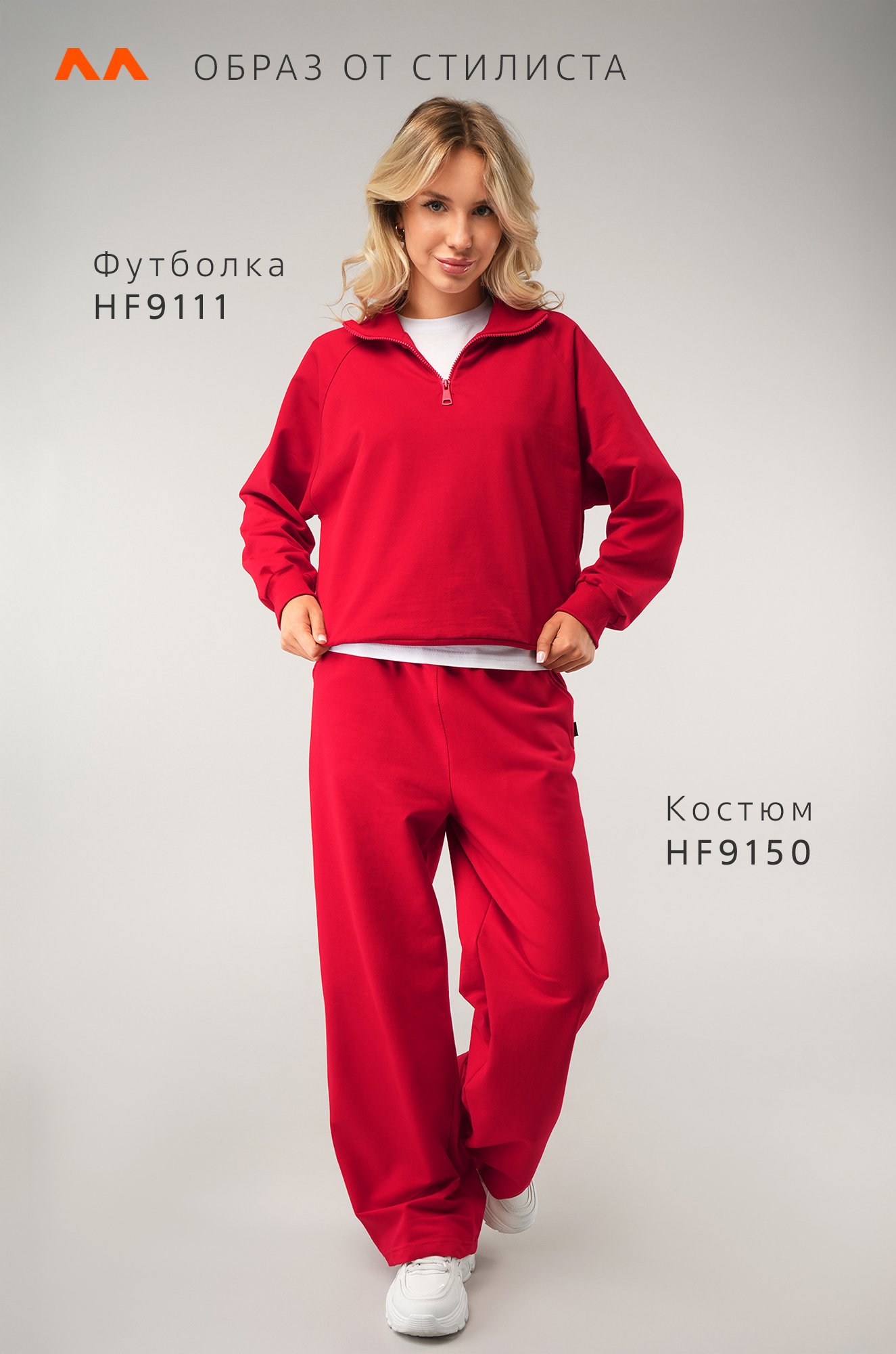 Женский костюм из футера двухнитки Happyfox