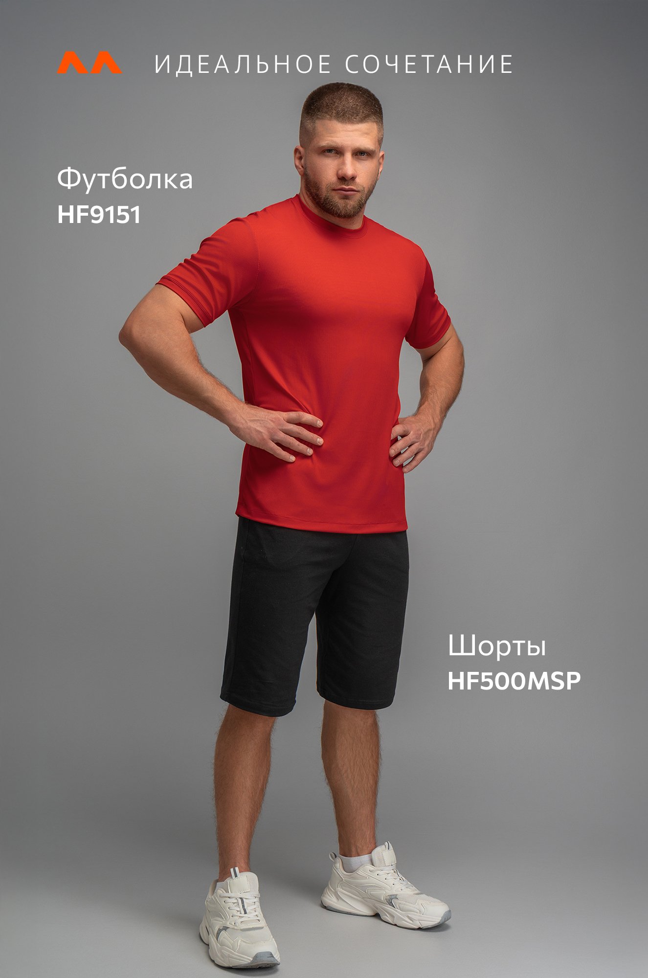 Мужская спортивная футболка в рубчик Happyfox