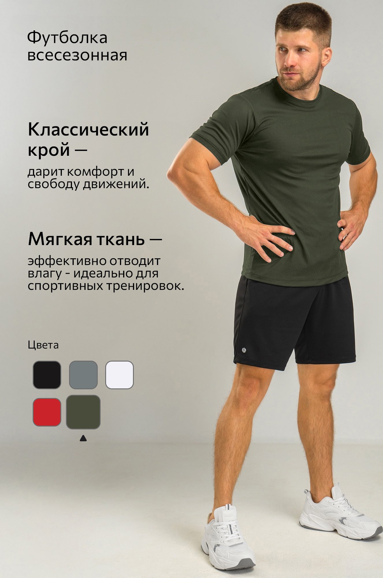 Мужская спортивная футболка в рубчик Happyfox