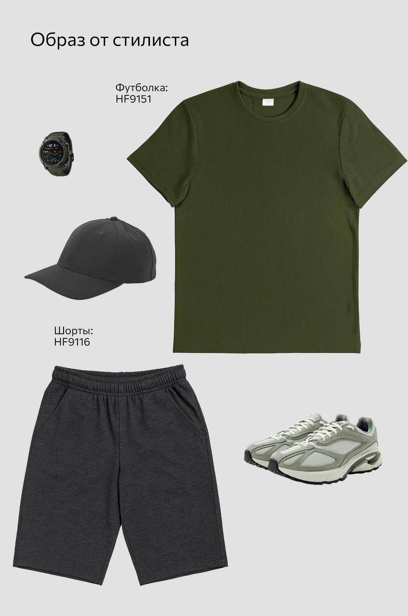 Мужская спортивная футболка в рубчик Happyfox