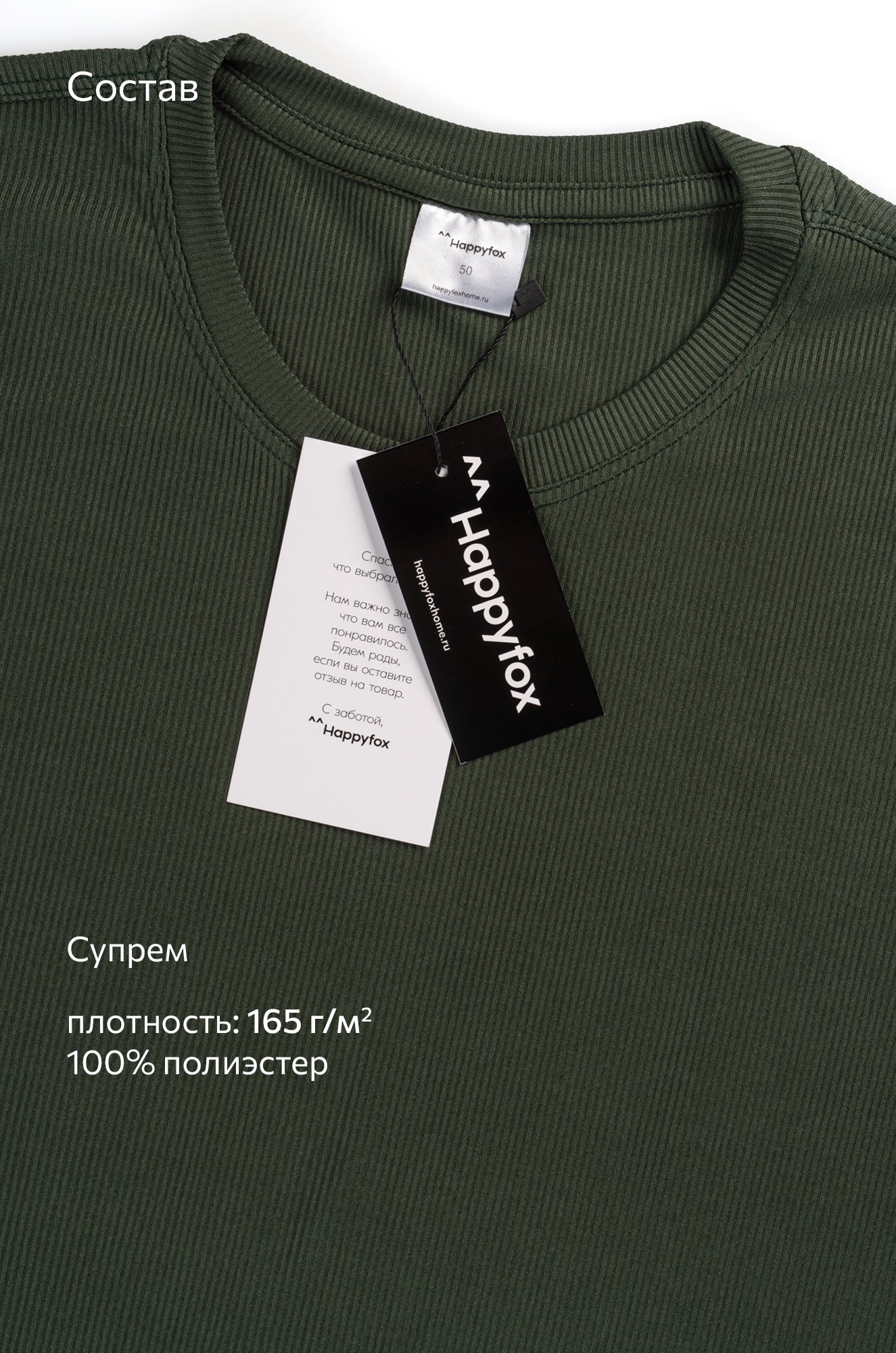 Мужская спортивная футболка в рубчик Happyfox