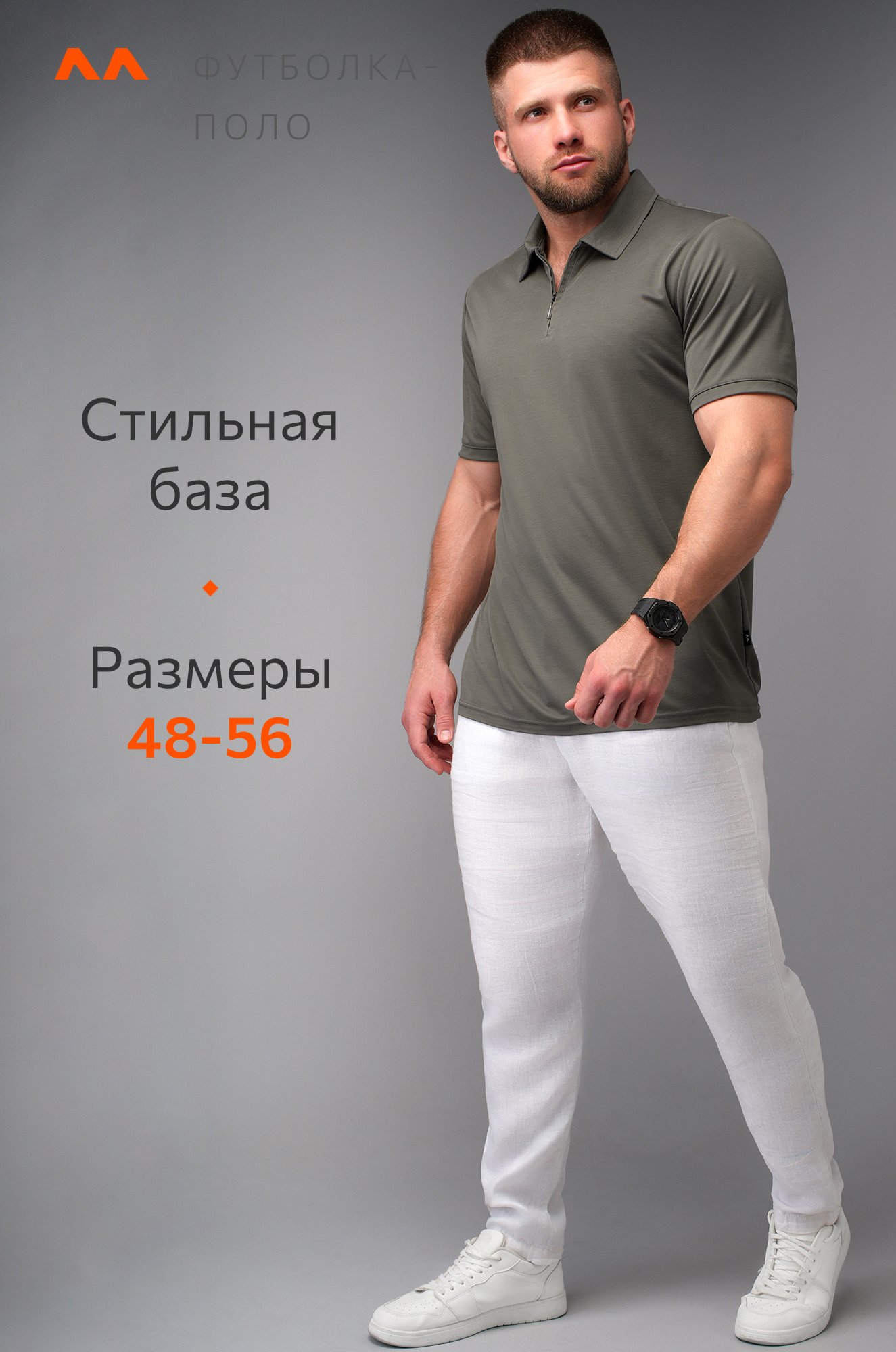 Мужская футболка-поло Happyfox