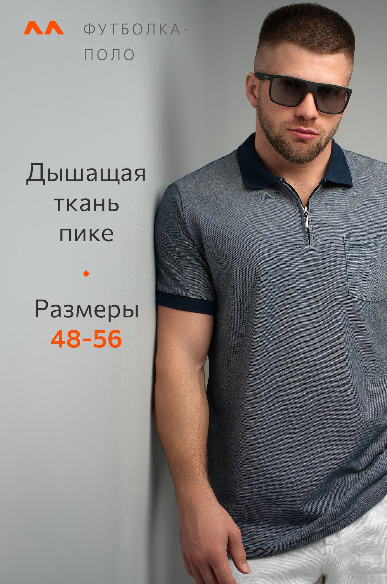 Мужская футболка-поло Happyfox