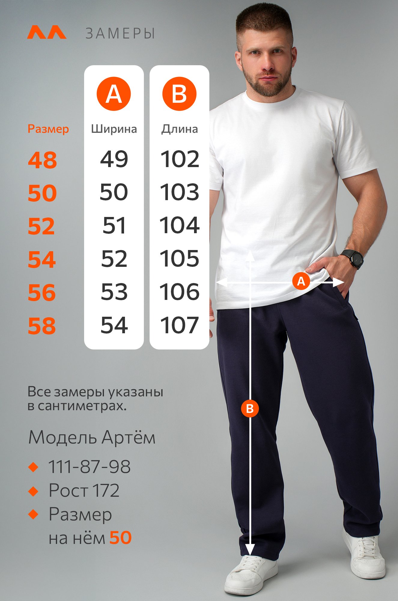 Мужские брюки Happyfox