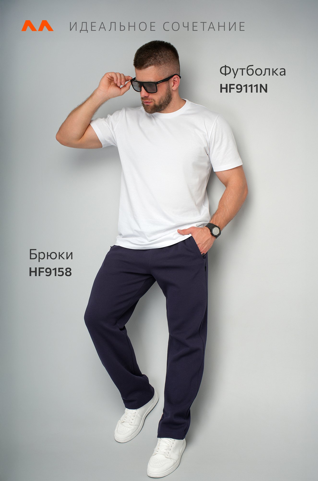 Мужские брюки Happyfox