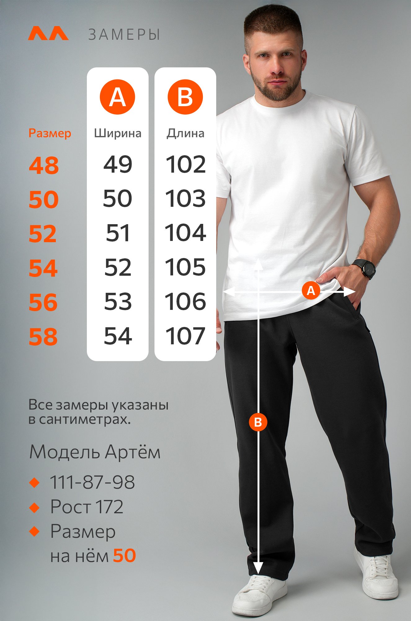 Мужские брюки Happyfox