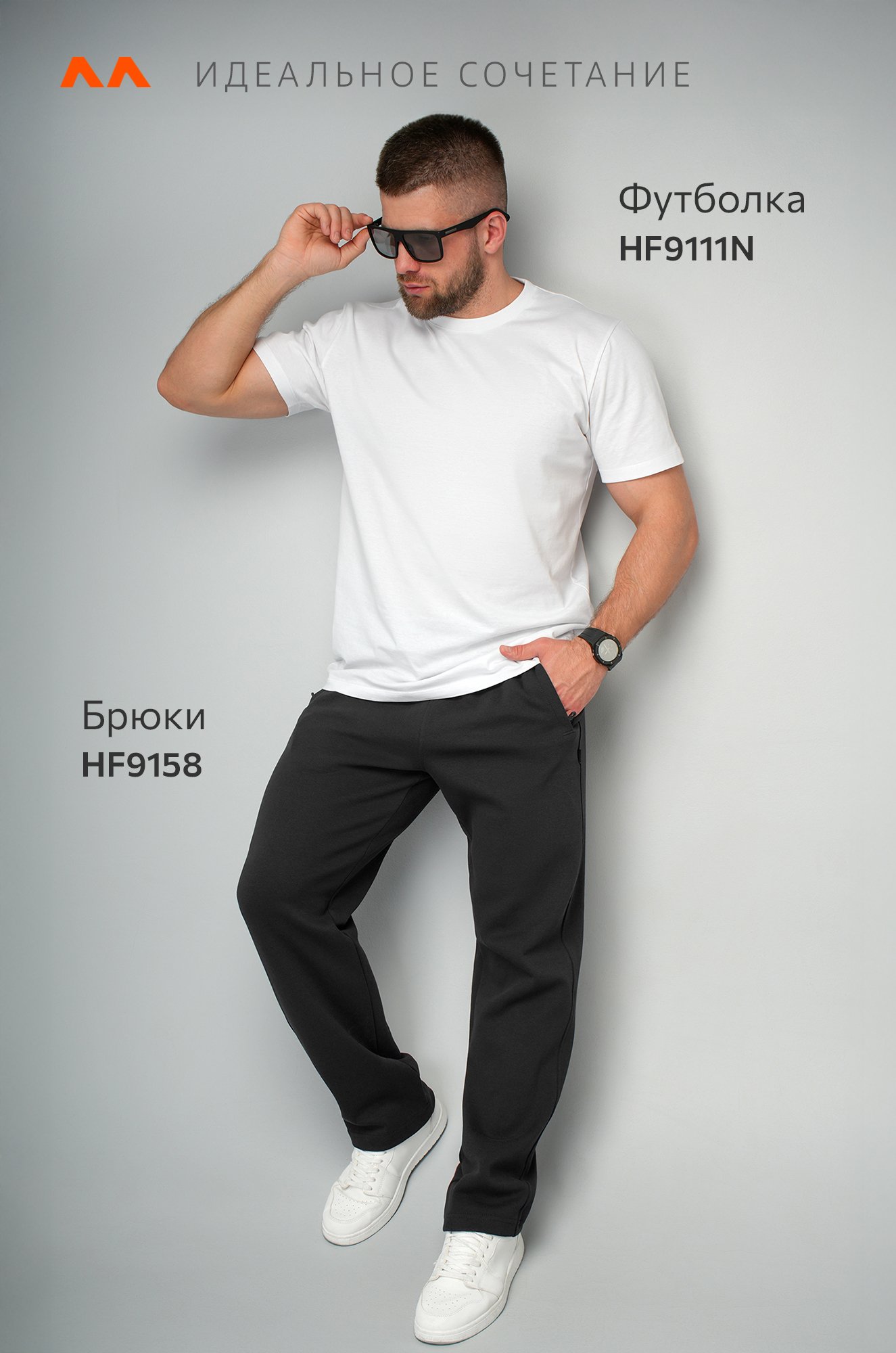 Мужские брюки Happyfox