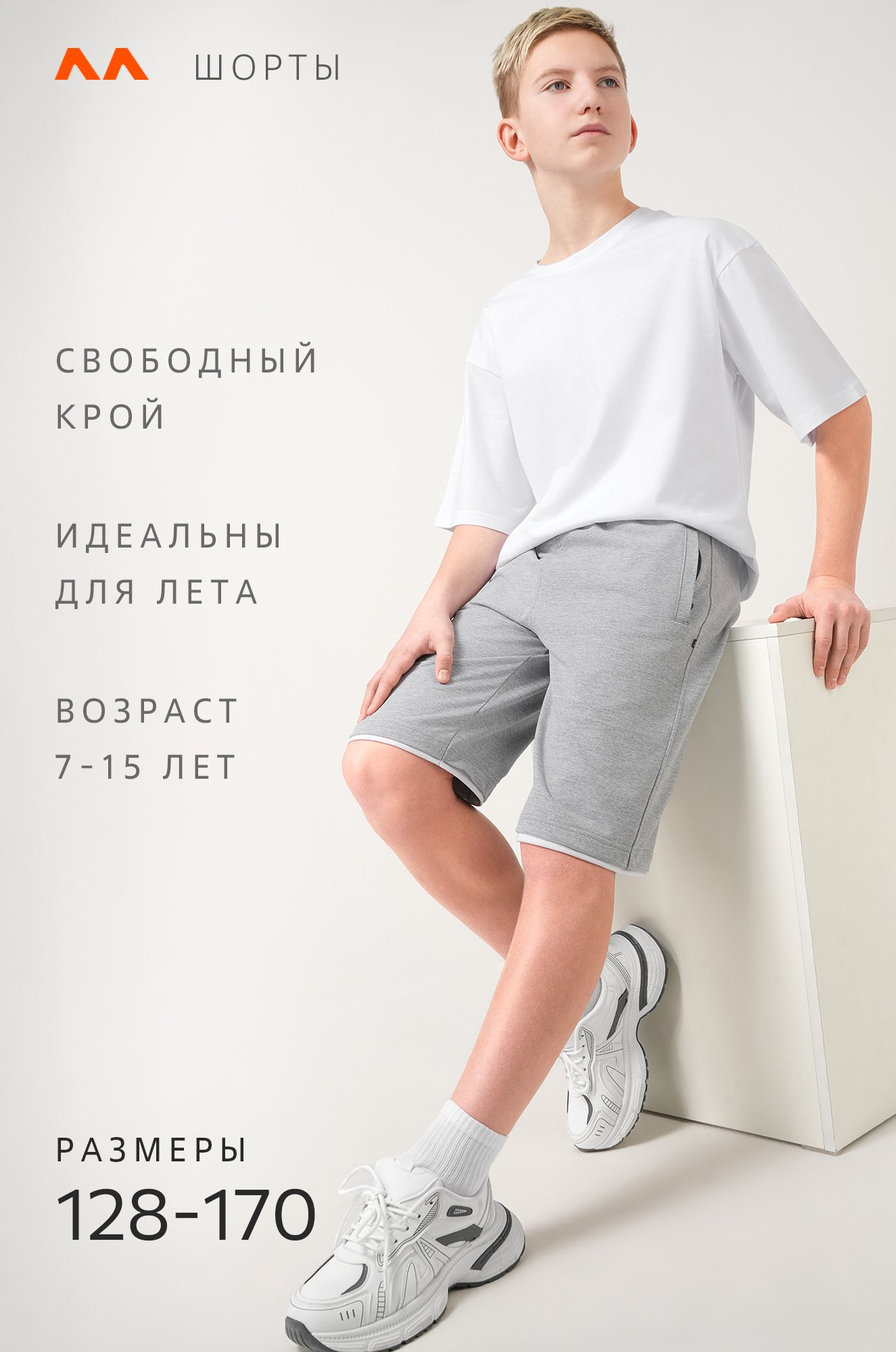 Шорты для мальчика из футера двухнитки Happyfox