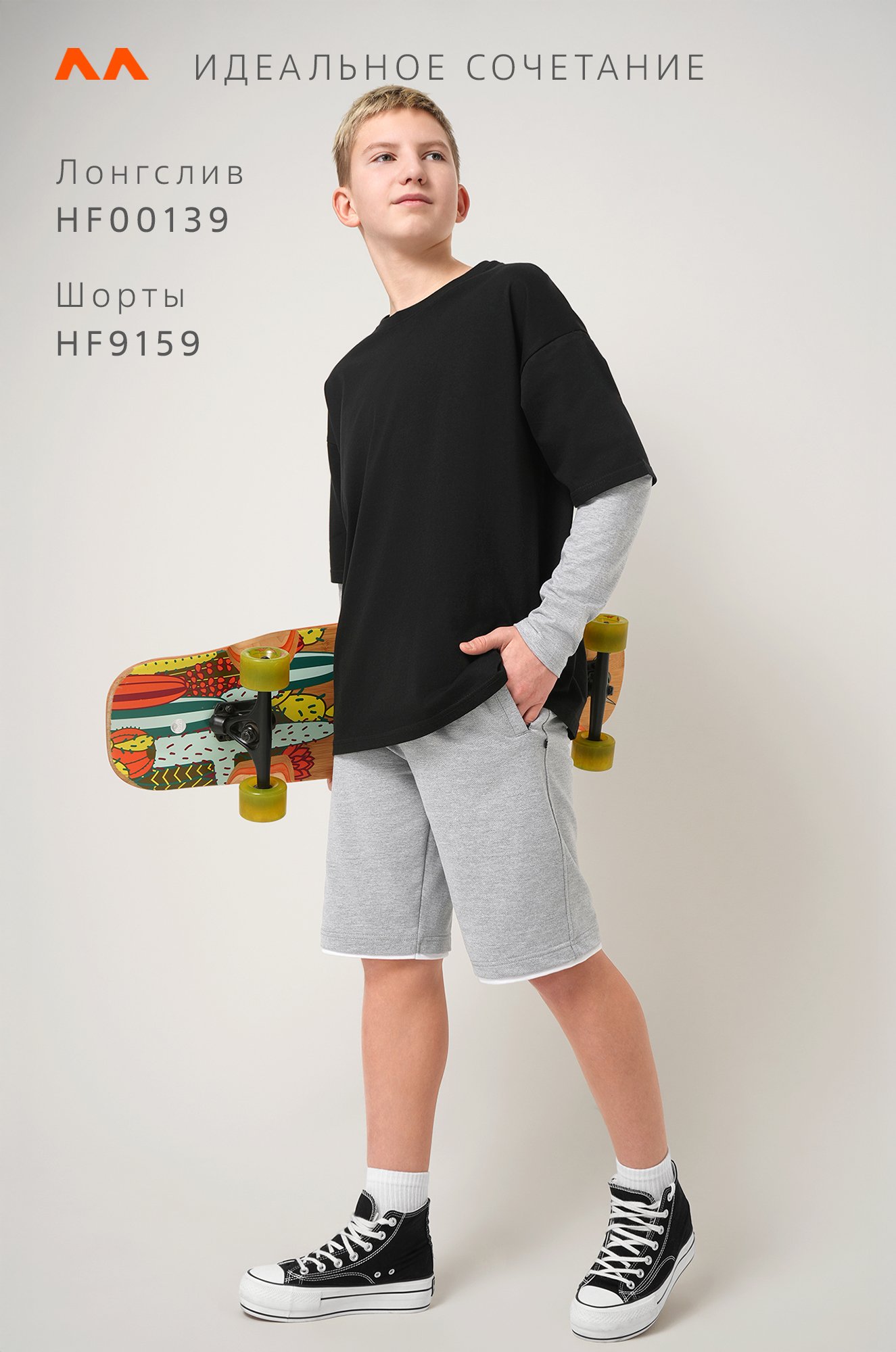 Шорты для мальчика из футера двухнитки Happyfox