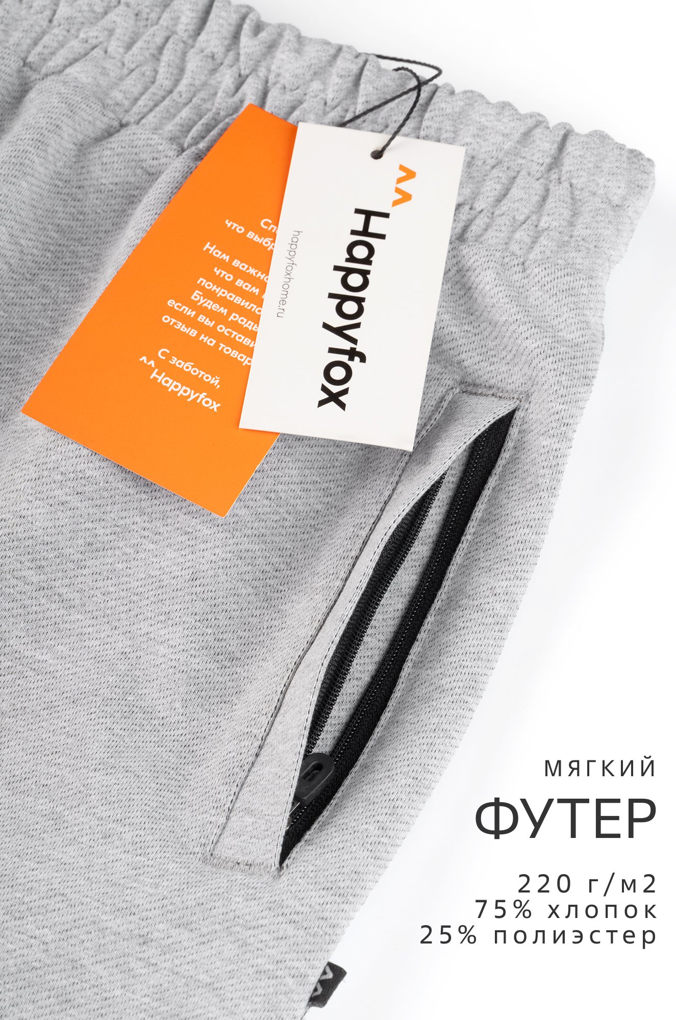 Шорты для мальчика из футера двухнитки Happyfox