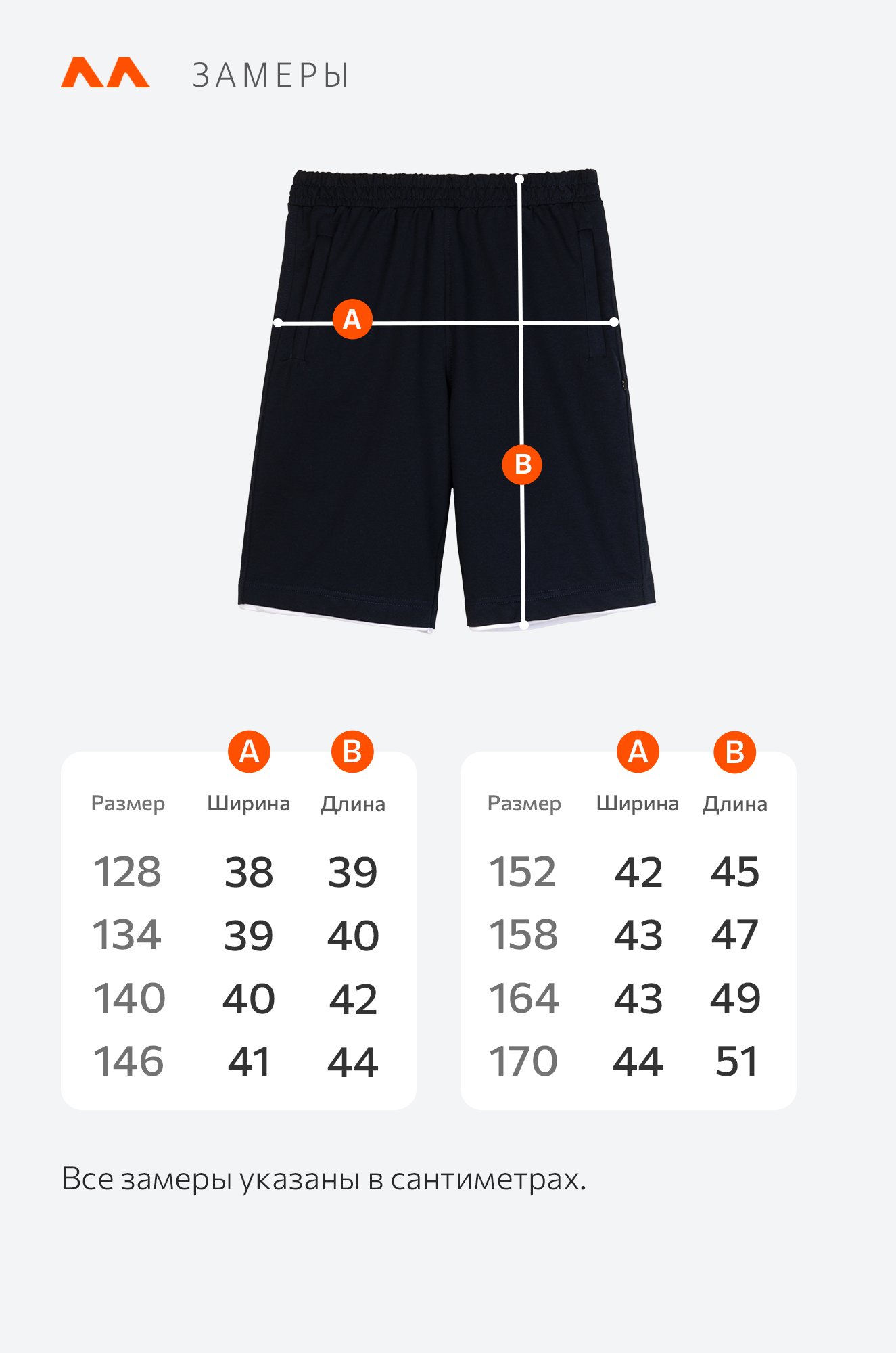 Шорты для мальчика из футера двухнитки Happyfox