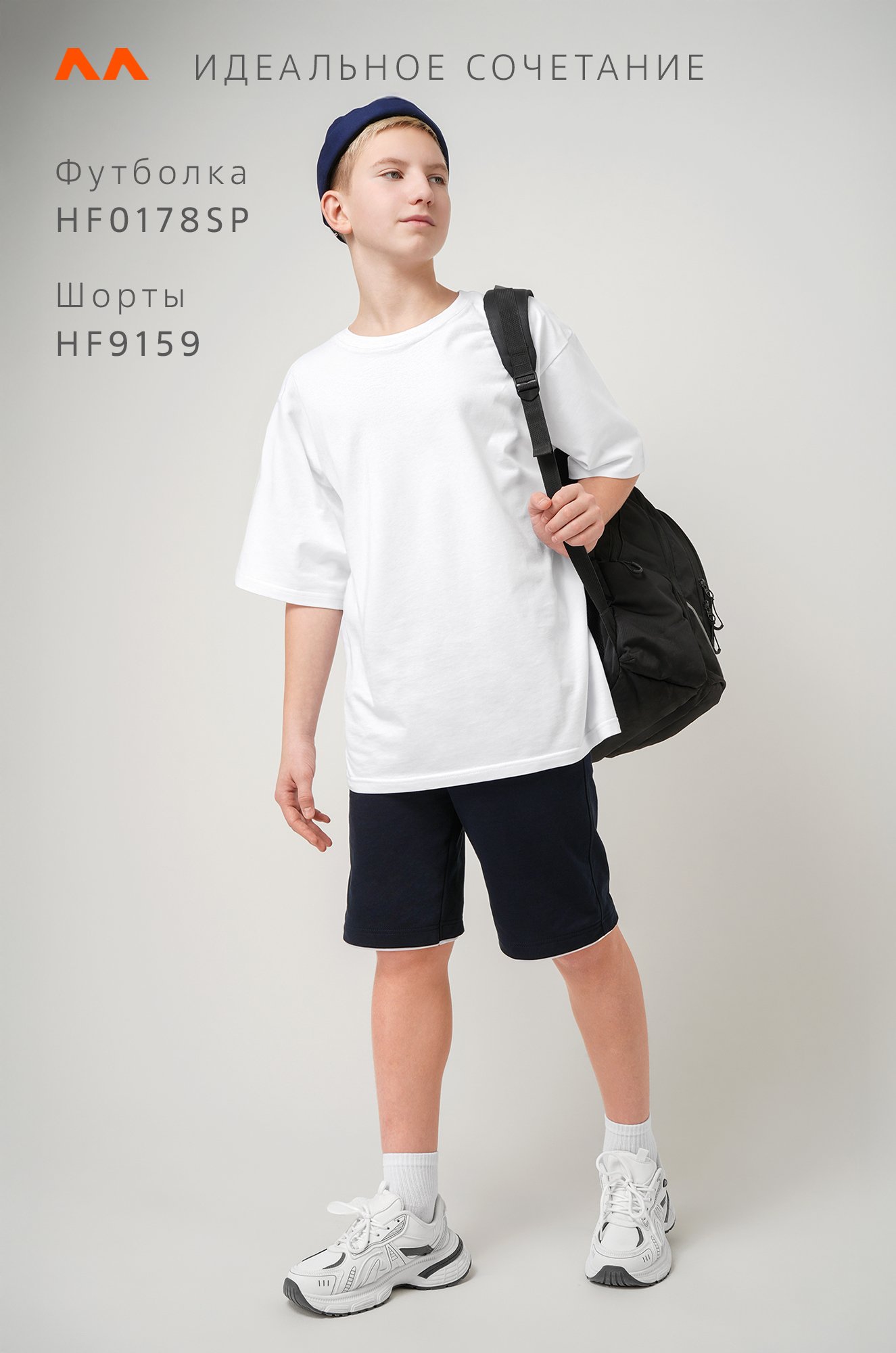 Шорты для мальчика из футера двухнитки Happyfox