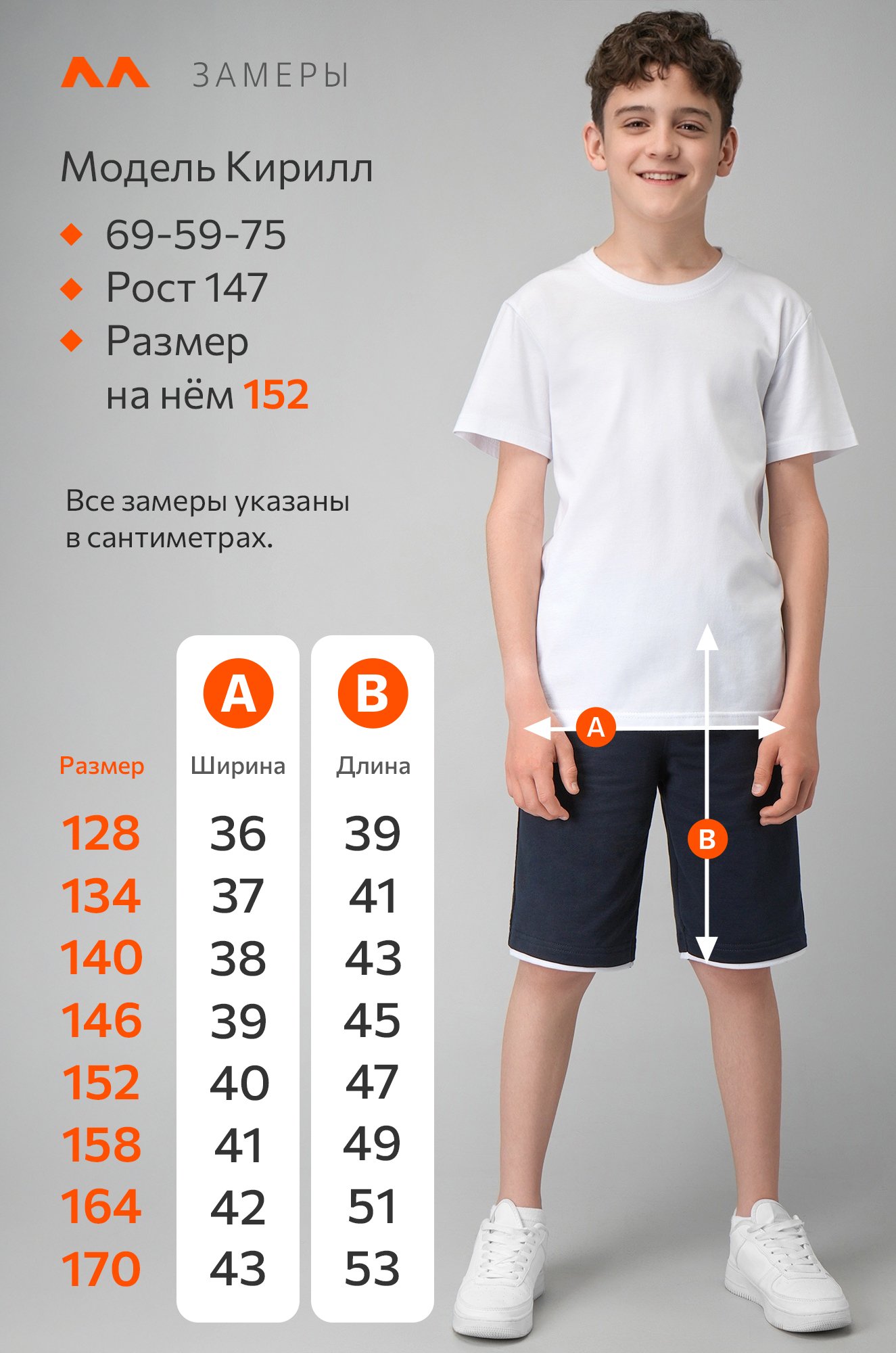 Шорты для мальчика из футера двухнитки Happyfox