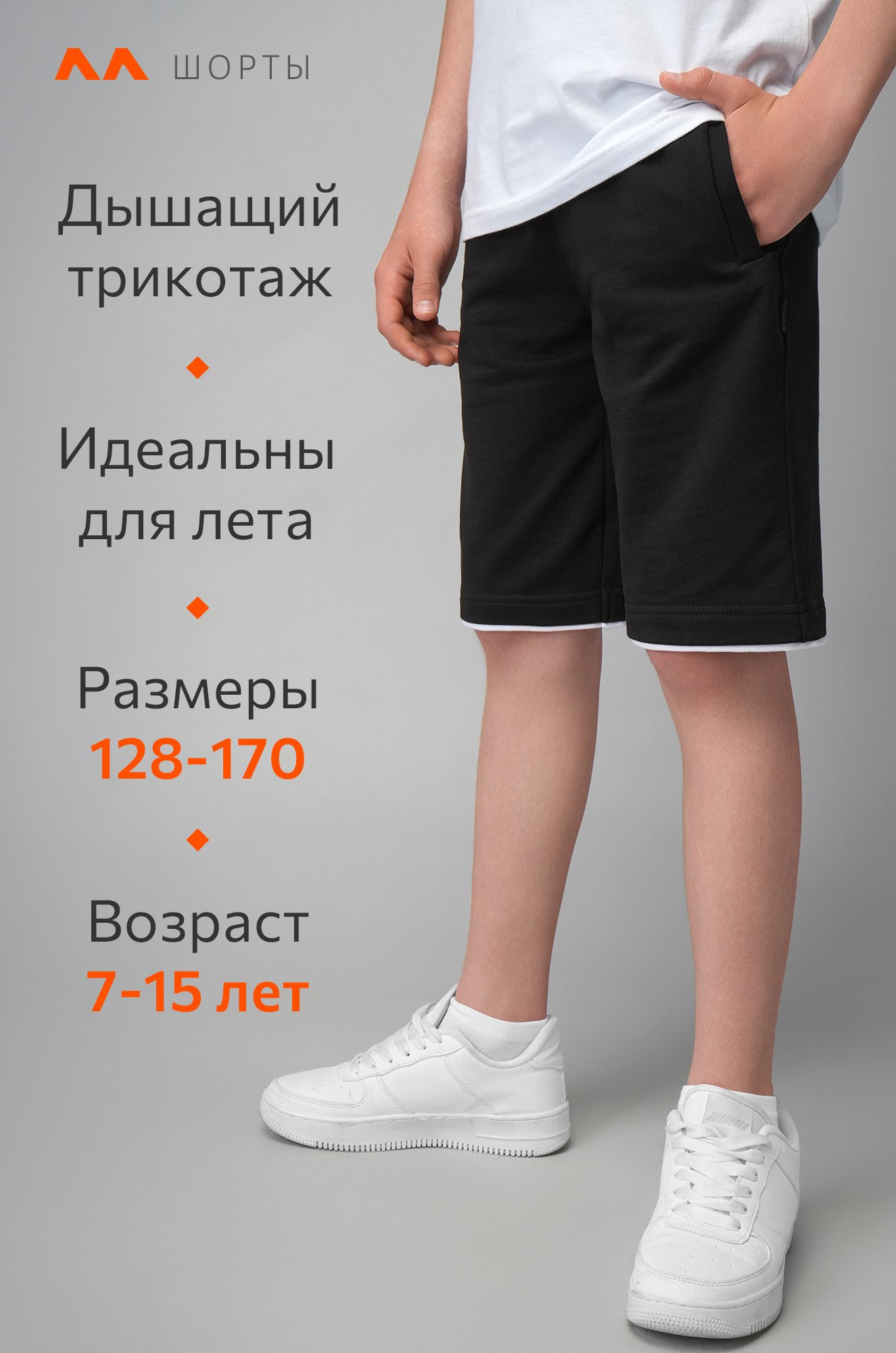Шорты для мальчика из футера двухнитки Happyfox
