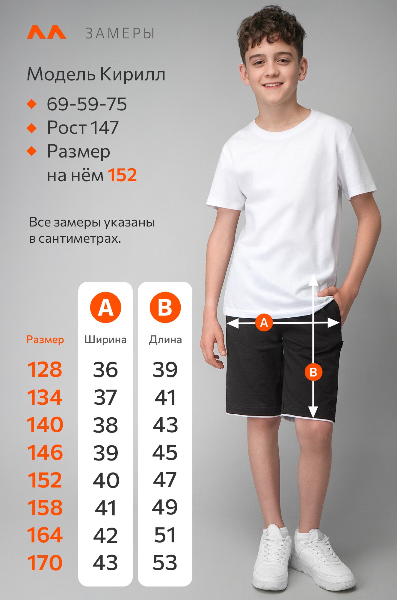 Шорты для мальчика из футера двухнитки Happyfox