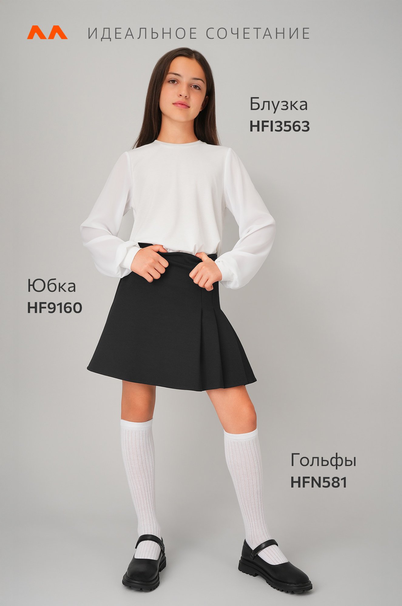Юбка для девочки из интерлока Happyfox