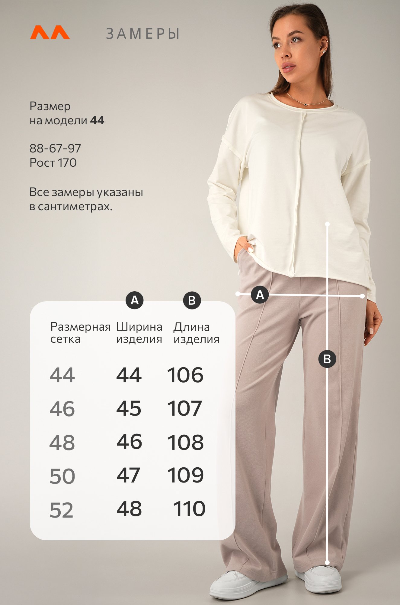 Женские брюки палаццо из кашемира Happyfox