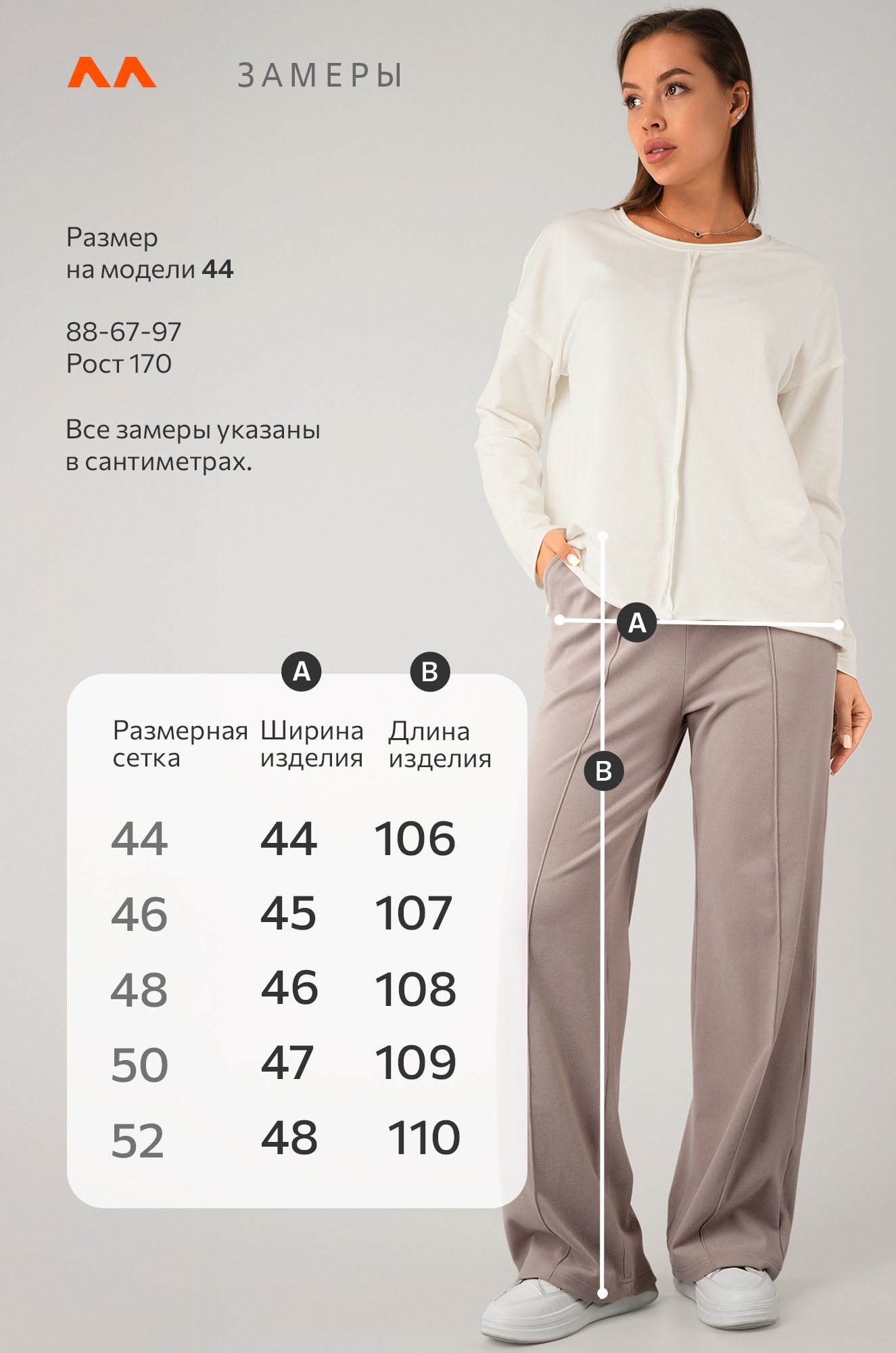 Женские брюки палаццо из кашемира Happyfox