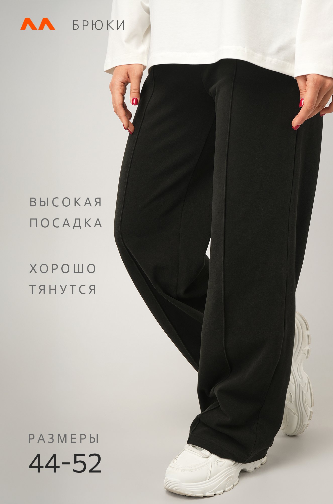 Женские брюки палаццо из кашемира Happyfox