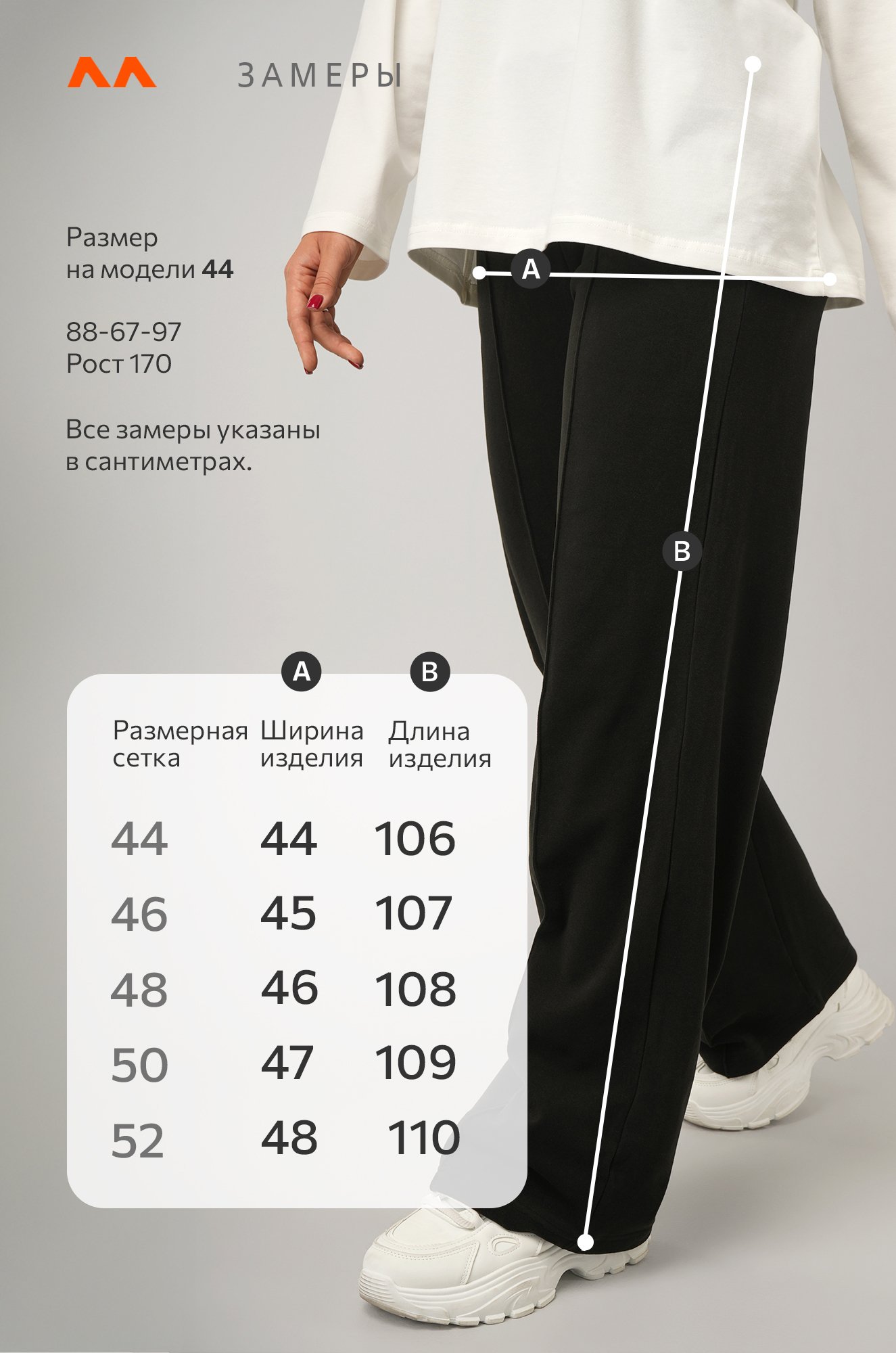 Женские брюки палаццо из кашемира Happyfox