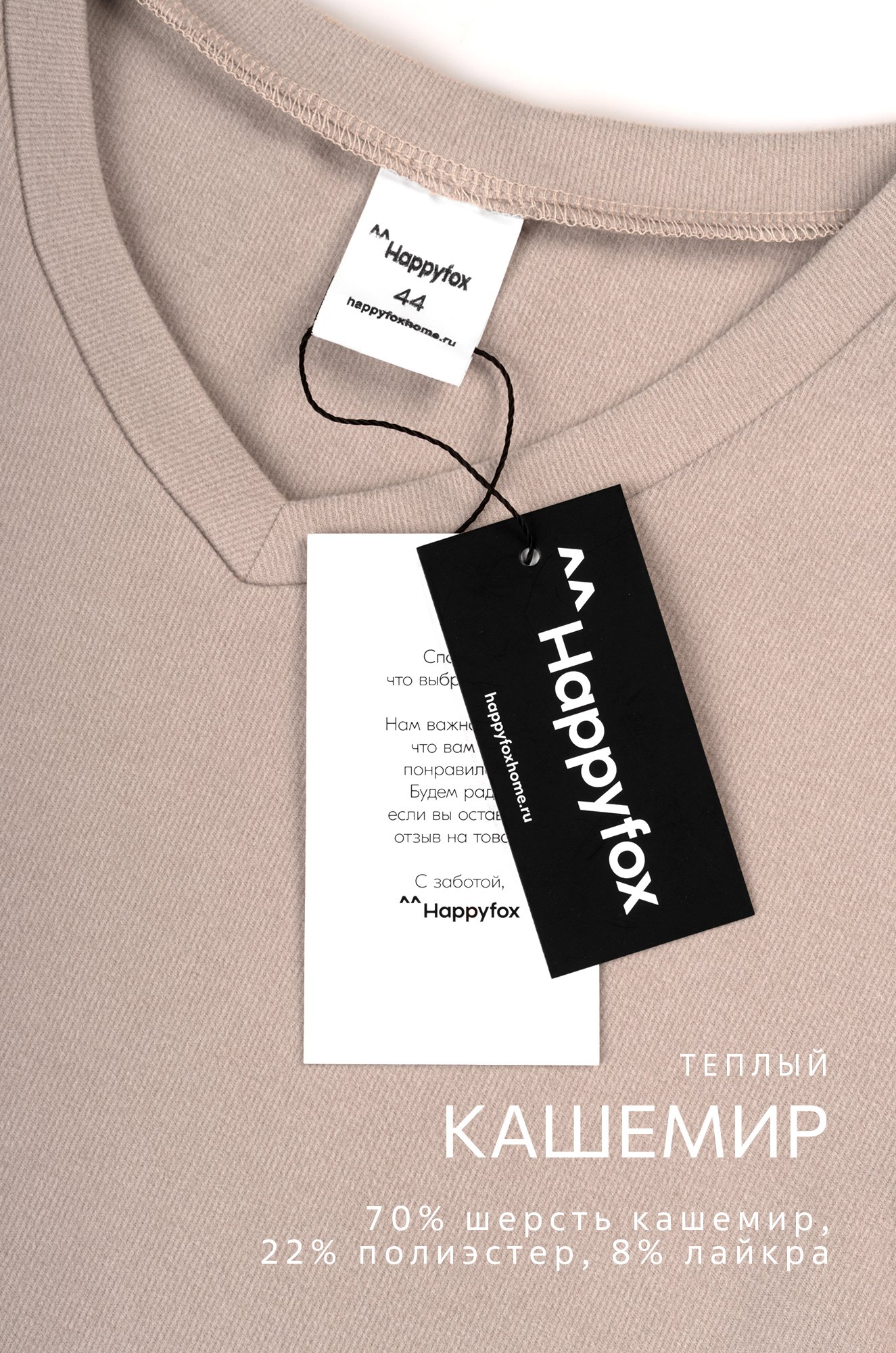 Женский джемпер из кашемира Happyfox