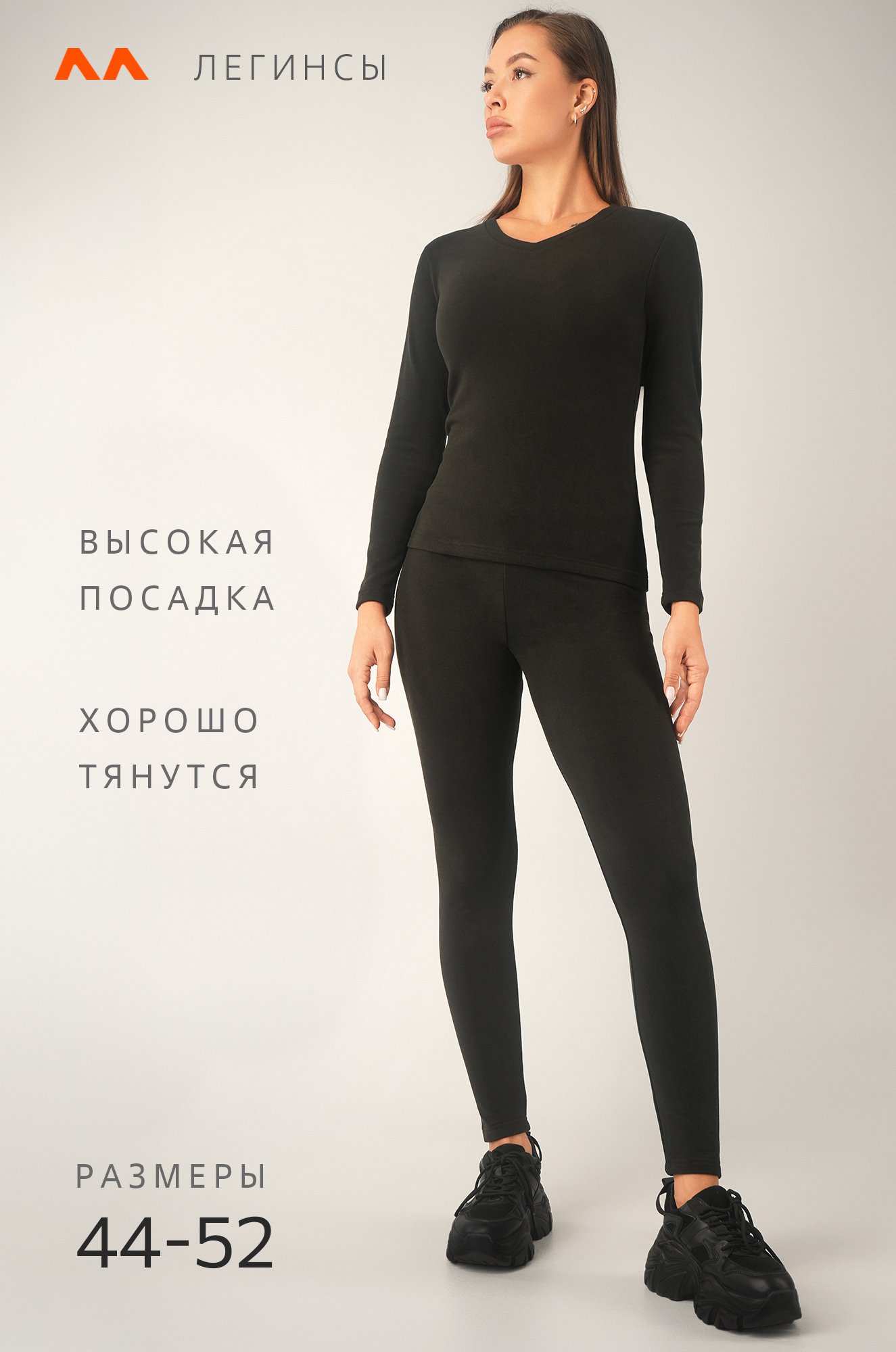 Женские легинсы из кашемира Happyfox