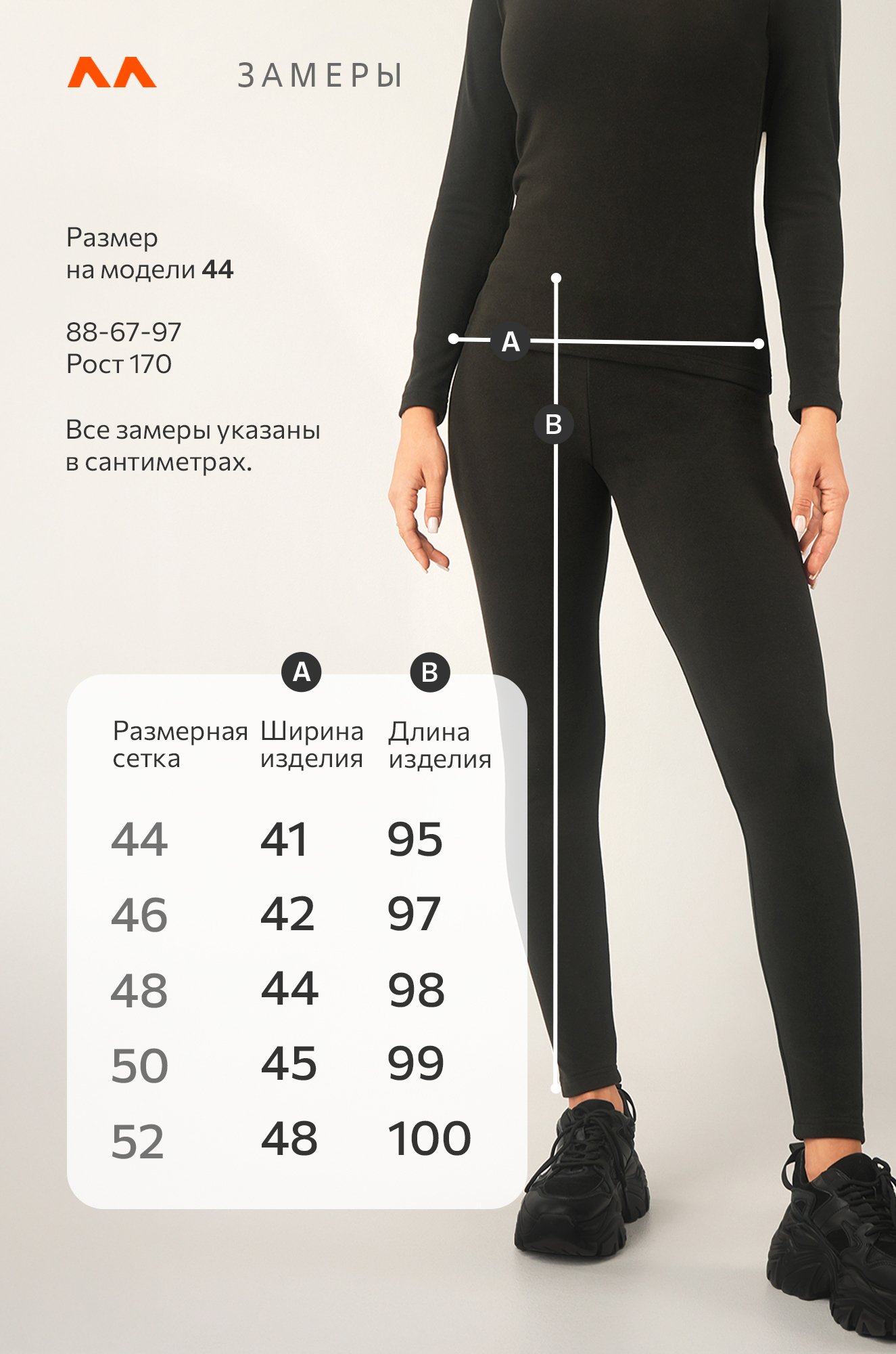 Женские легинсы из кашемира Happyfox