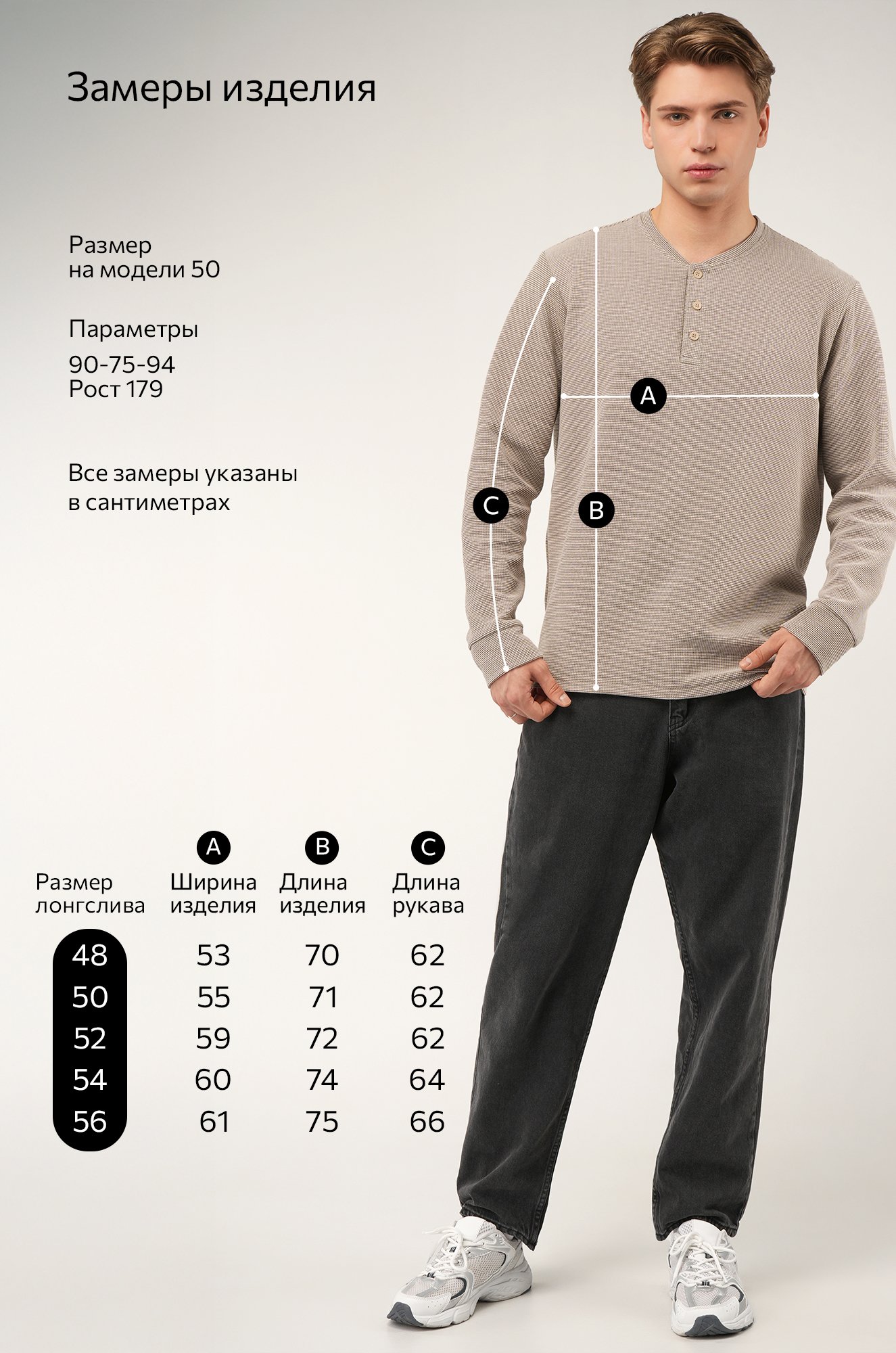 Мужской лонгслив на пуговицах Happyfox