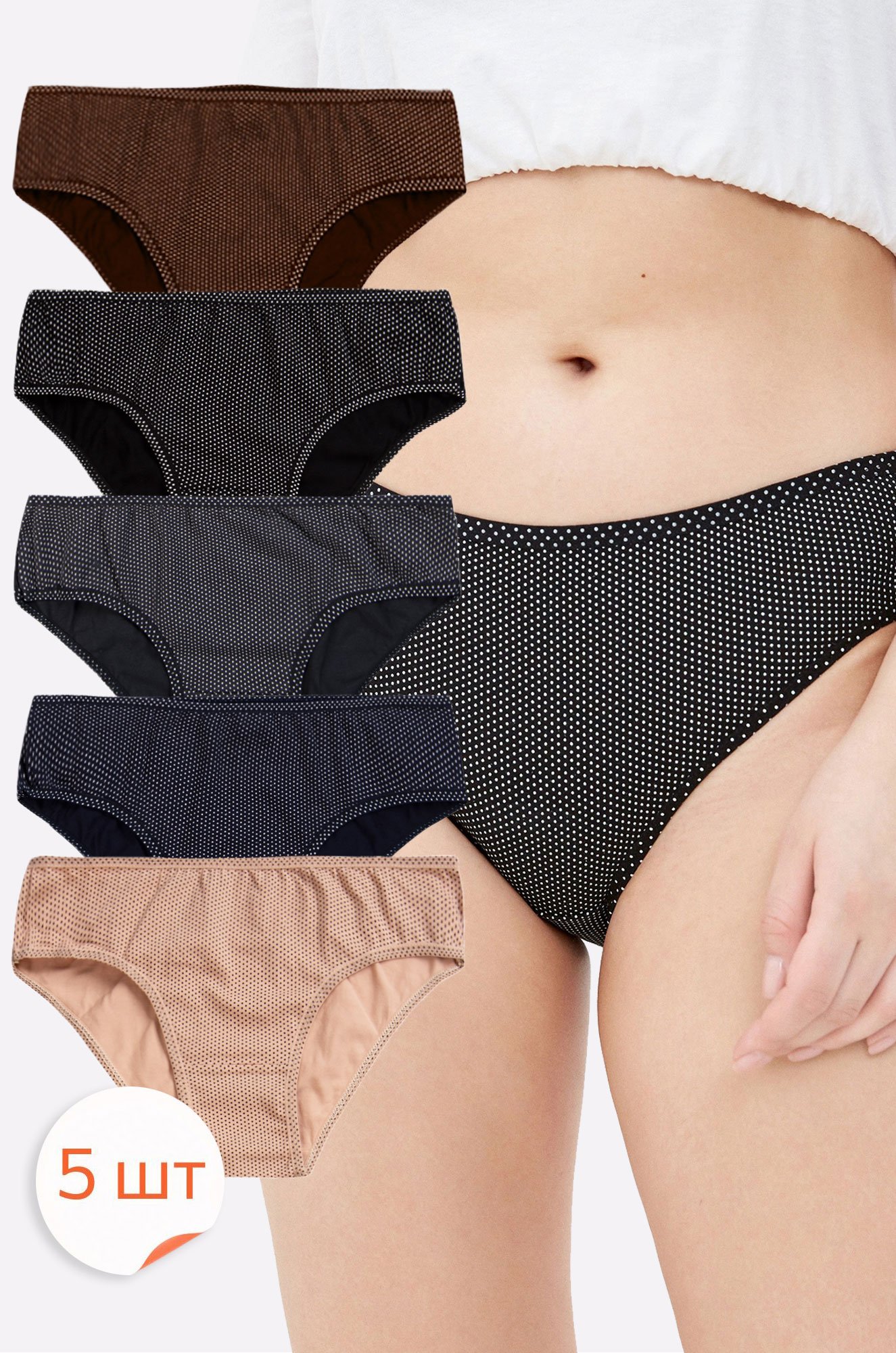 Трусы женские Happy Fox 6623229 мультиколор купить оптом в HappyWear.ru