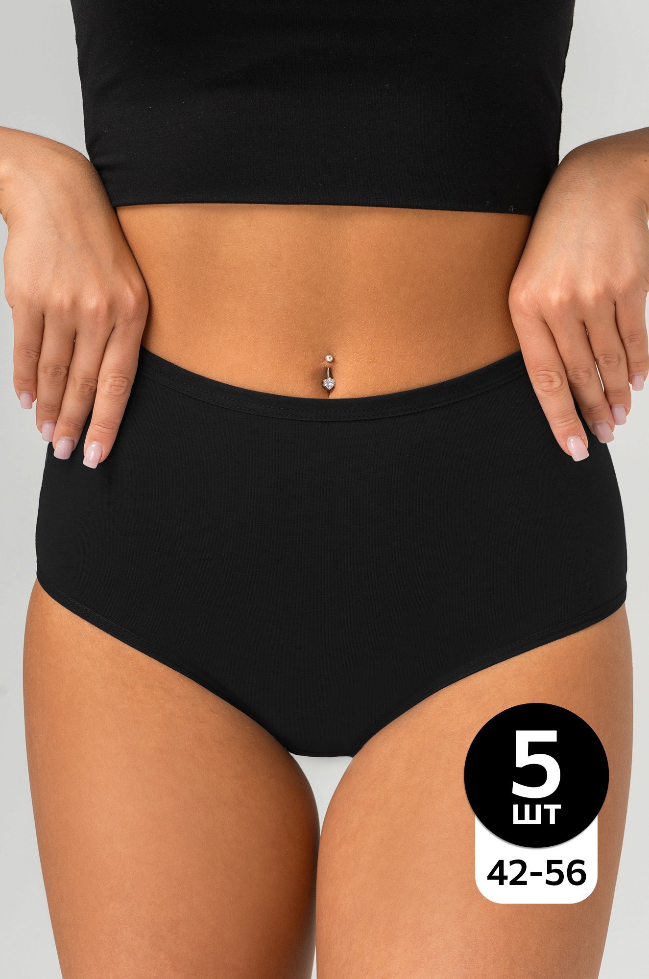 Женские трусы-слипы с высокой посадкой 5шт. Happyfox