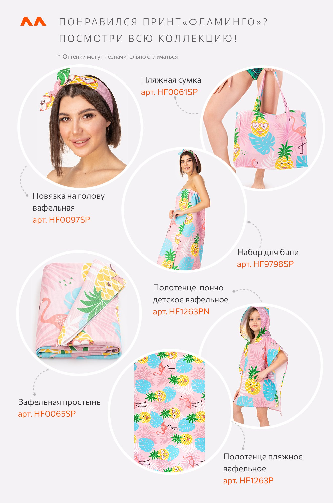 Набор для бани женский Happy Fox Home 6669801 розовый купить оптом в  HappyWear.ru