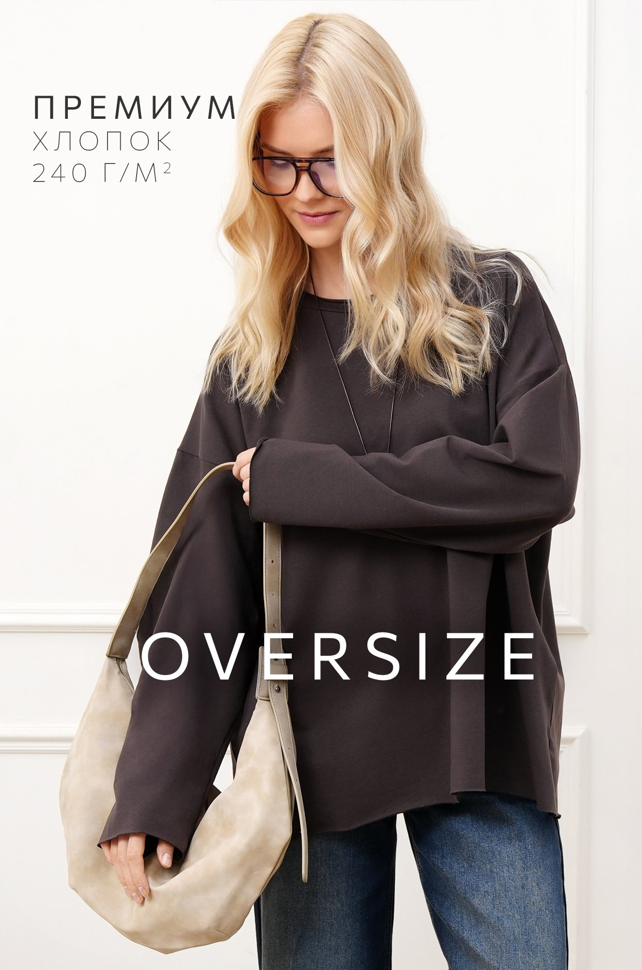 Женский лонгслив оверсайз из футера двухнитки Happyfox