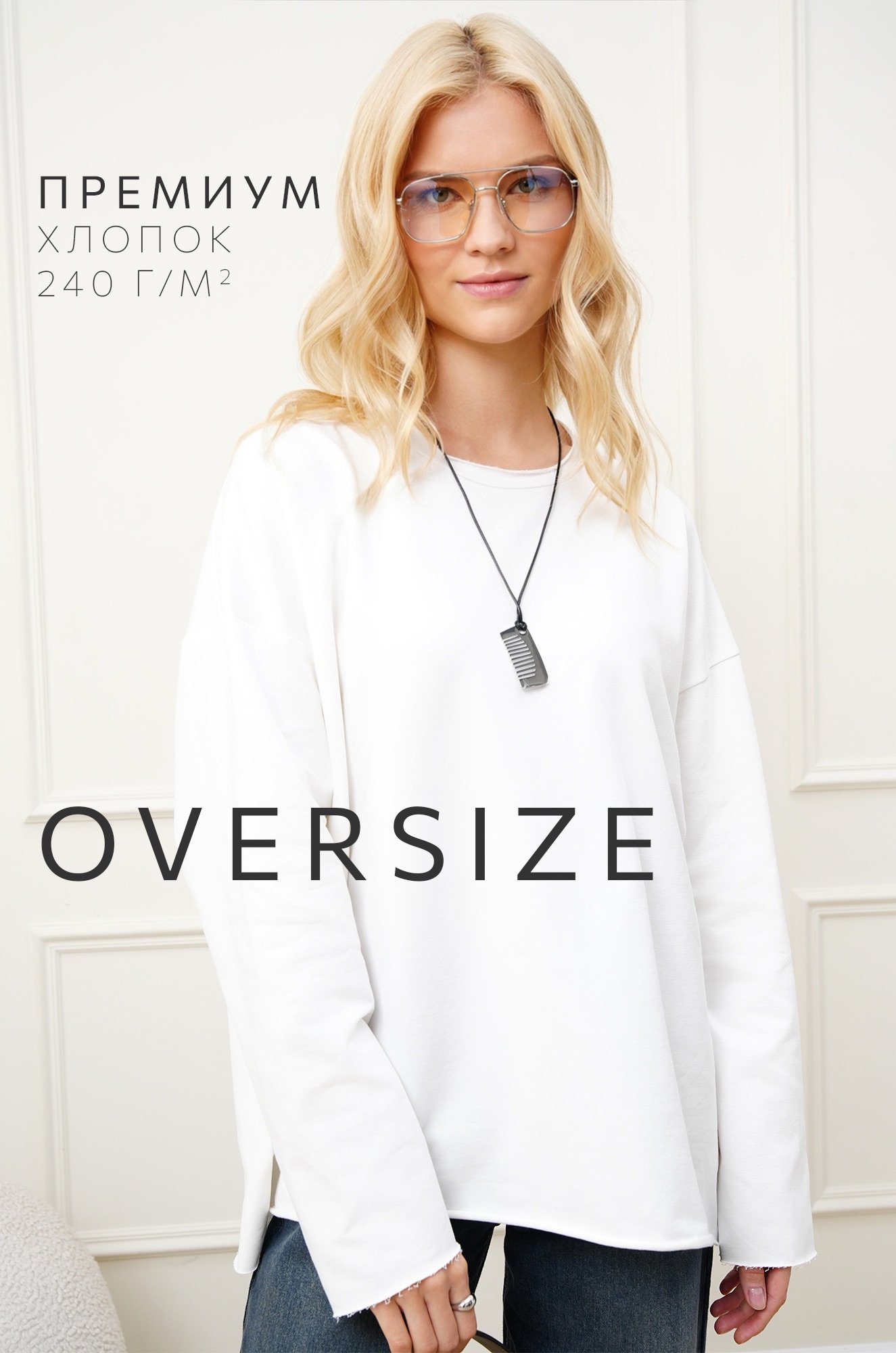 Женский лонгслив оверсайз из футера двухнитки Happyfox