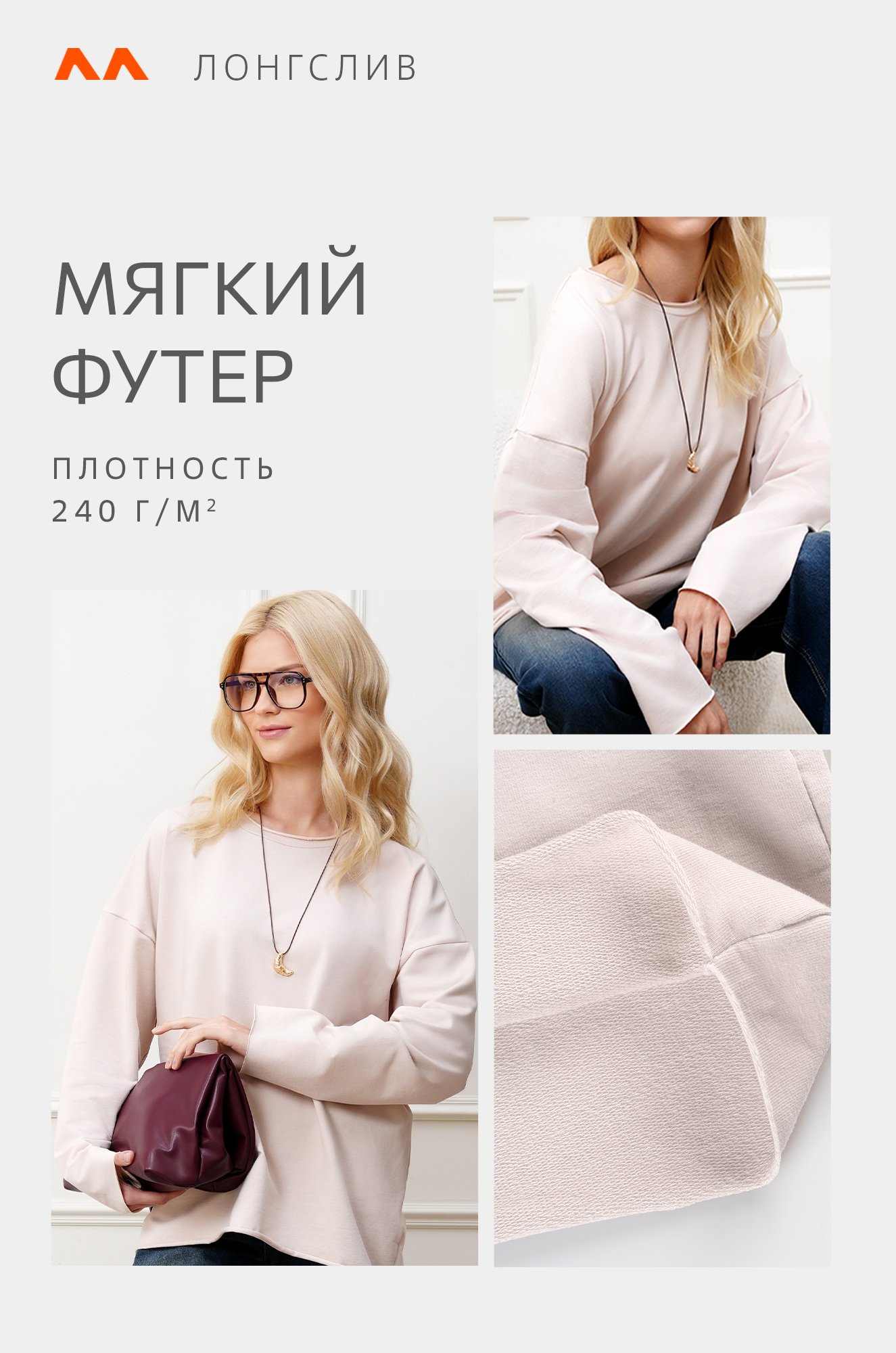 Женский лонгслив оверсайз из футера двухнитки Happyfox