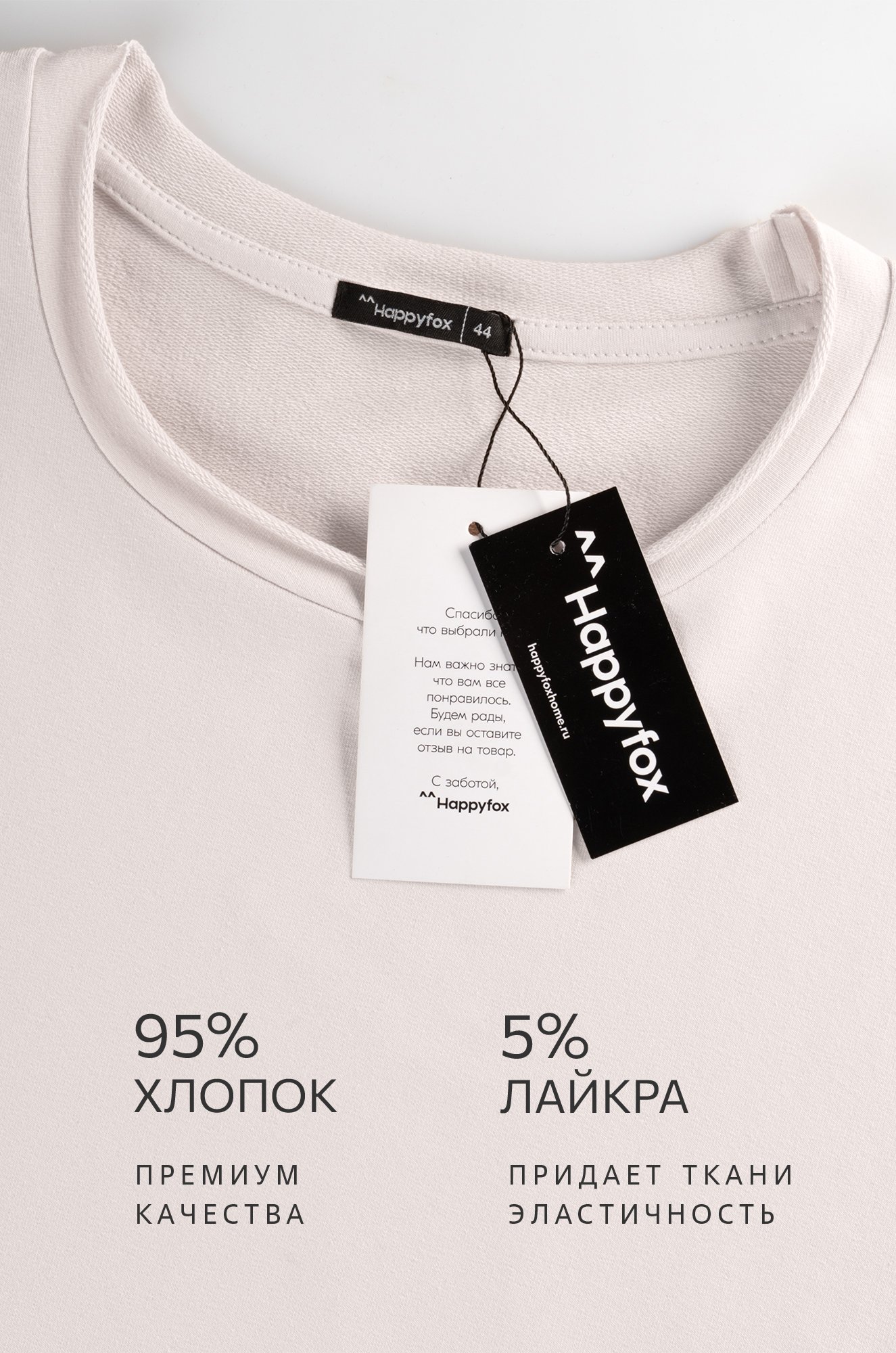 Женский лонгслив оверсайз из футера двухнитки Happyfox