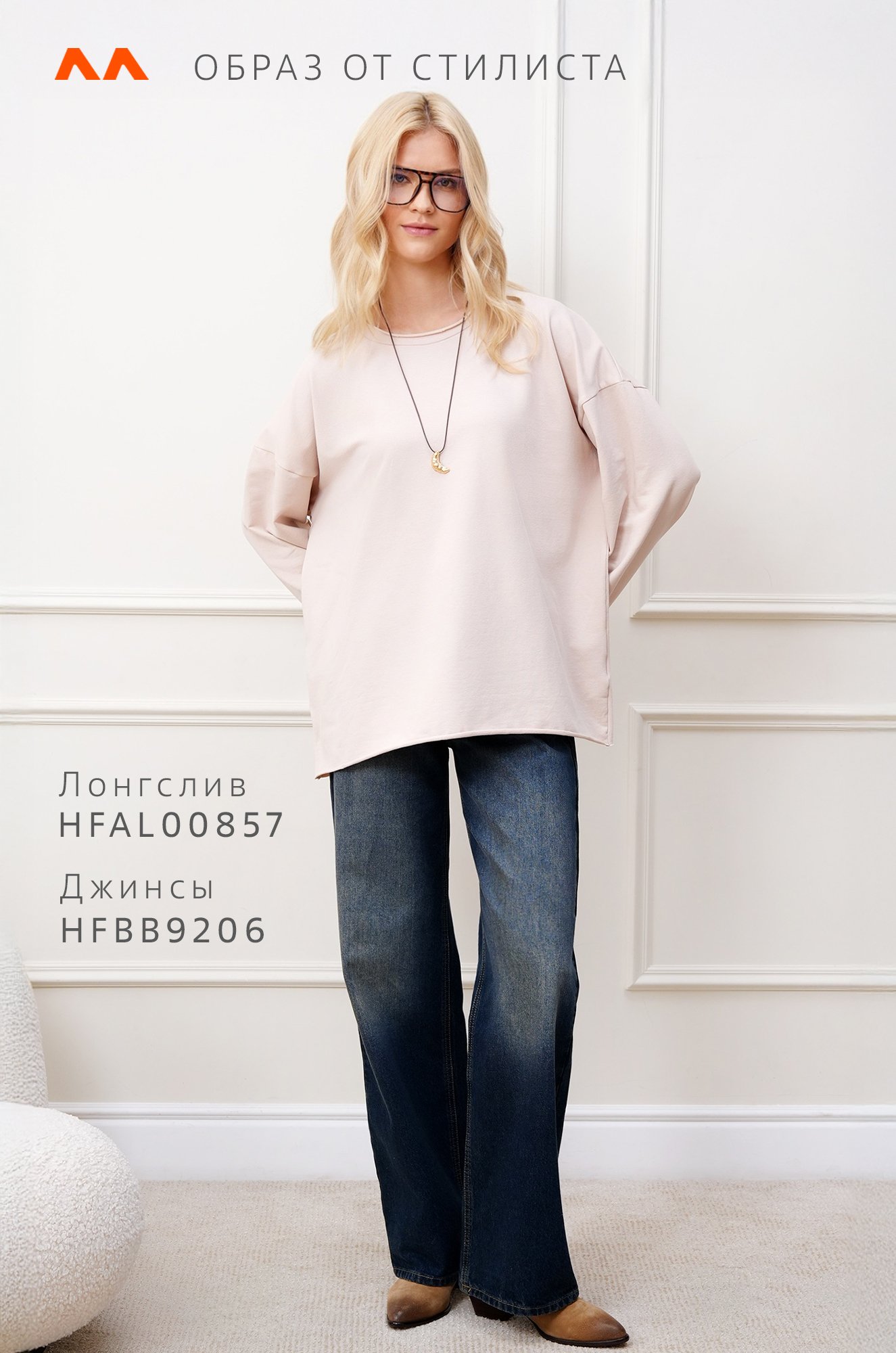 Женский лонгслив оверсайз из футера двухнитки Happyfox