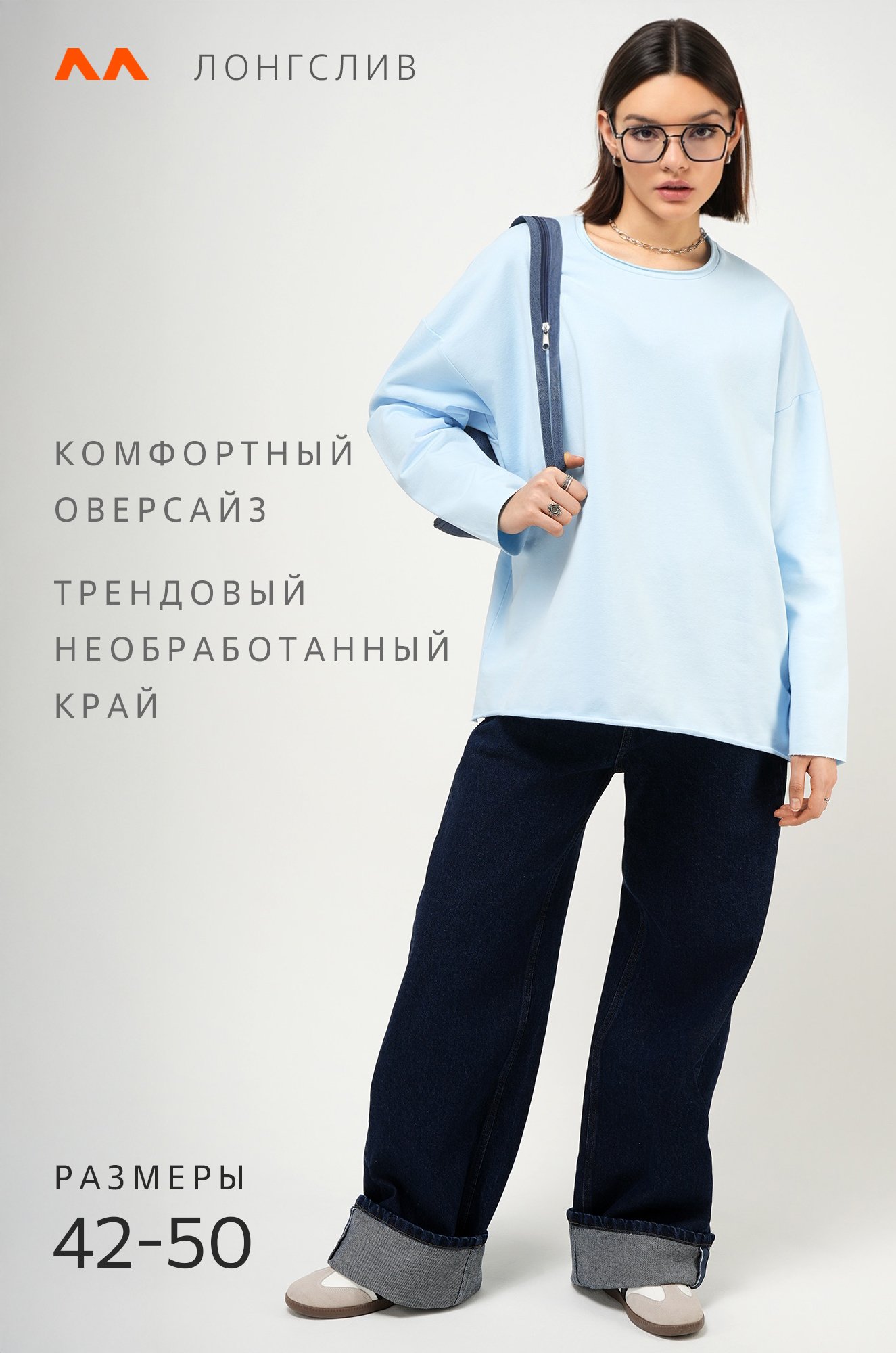 Женский лонгслив оверсайз из футера двухнитки Happyfox