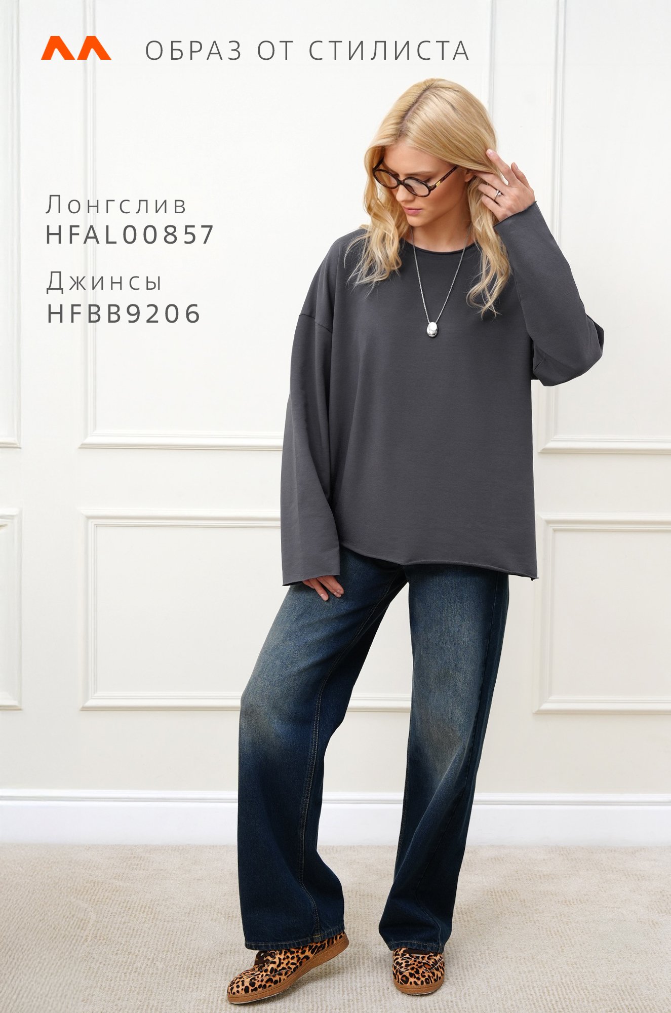 Женский лонгслив оверсайз из футера двухнитки Happyfox