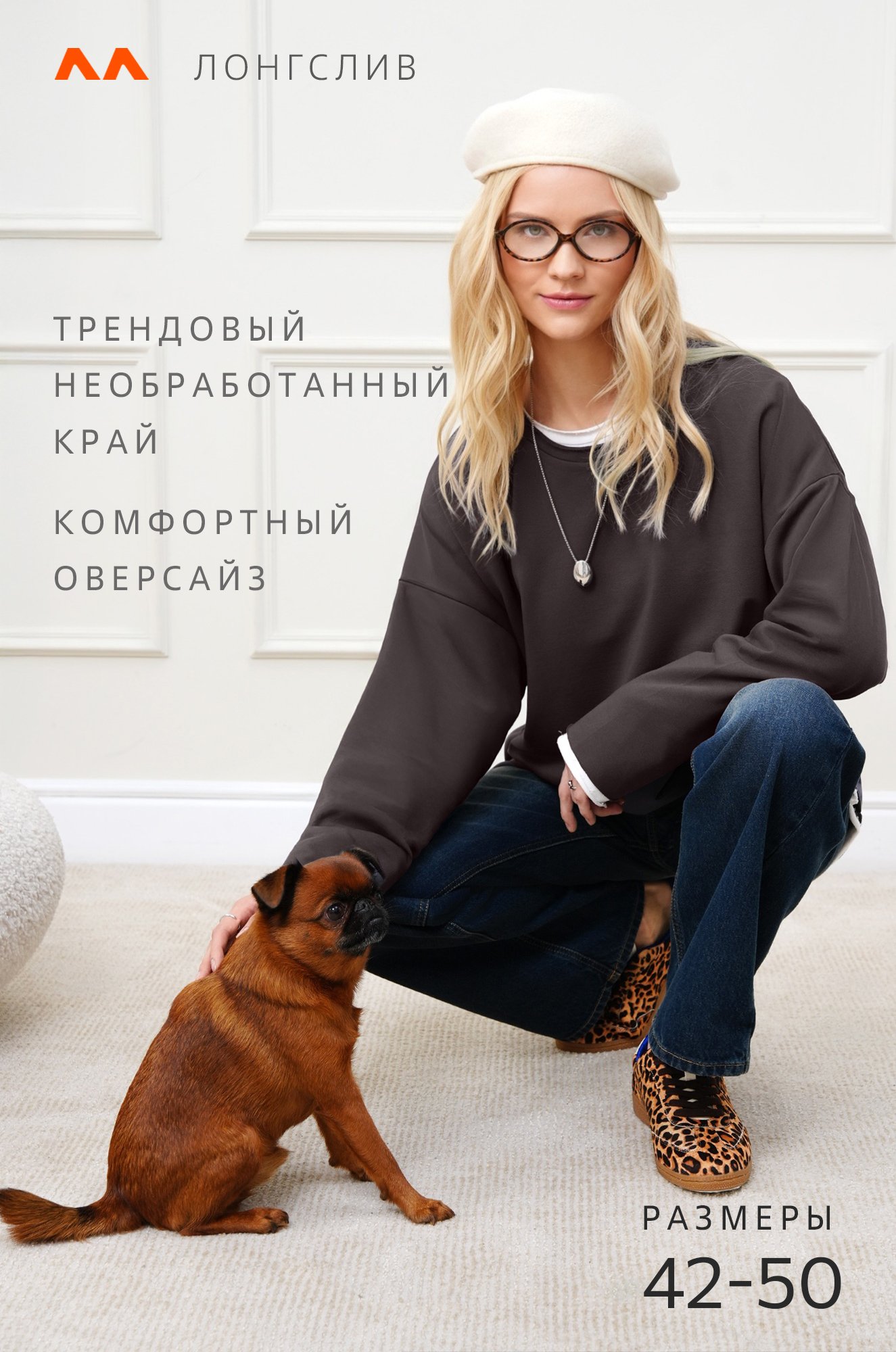 Женский лонгслив оверсайз из футера двухнитки Happyfox