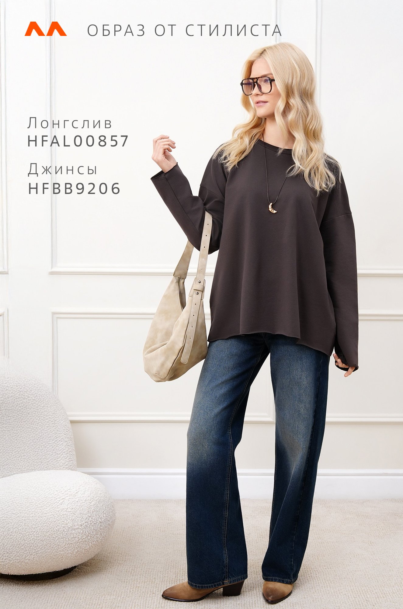 Женский лонгслив оверсайз из футера двухнитки Happyfox